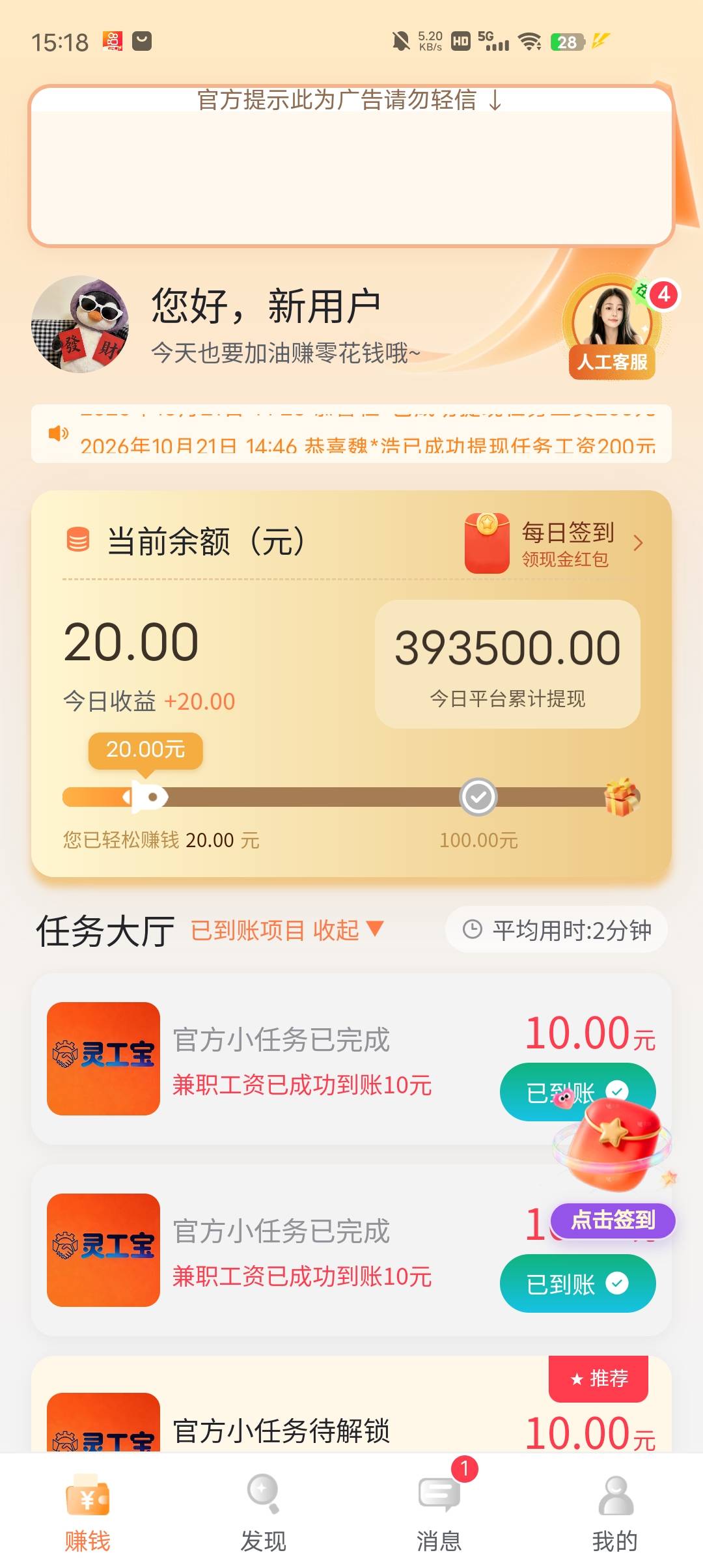 老哥们，这个靠谱吗

86 / 作者:又被洗白了 / 