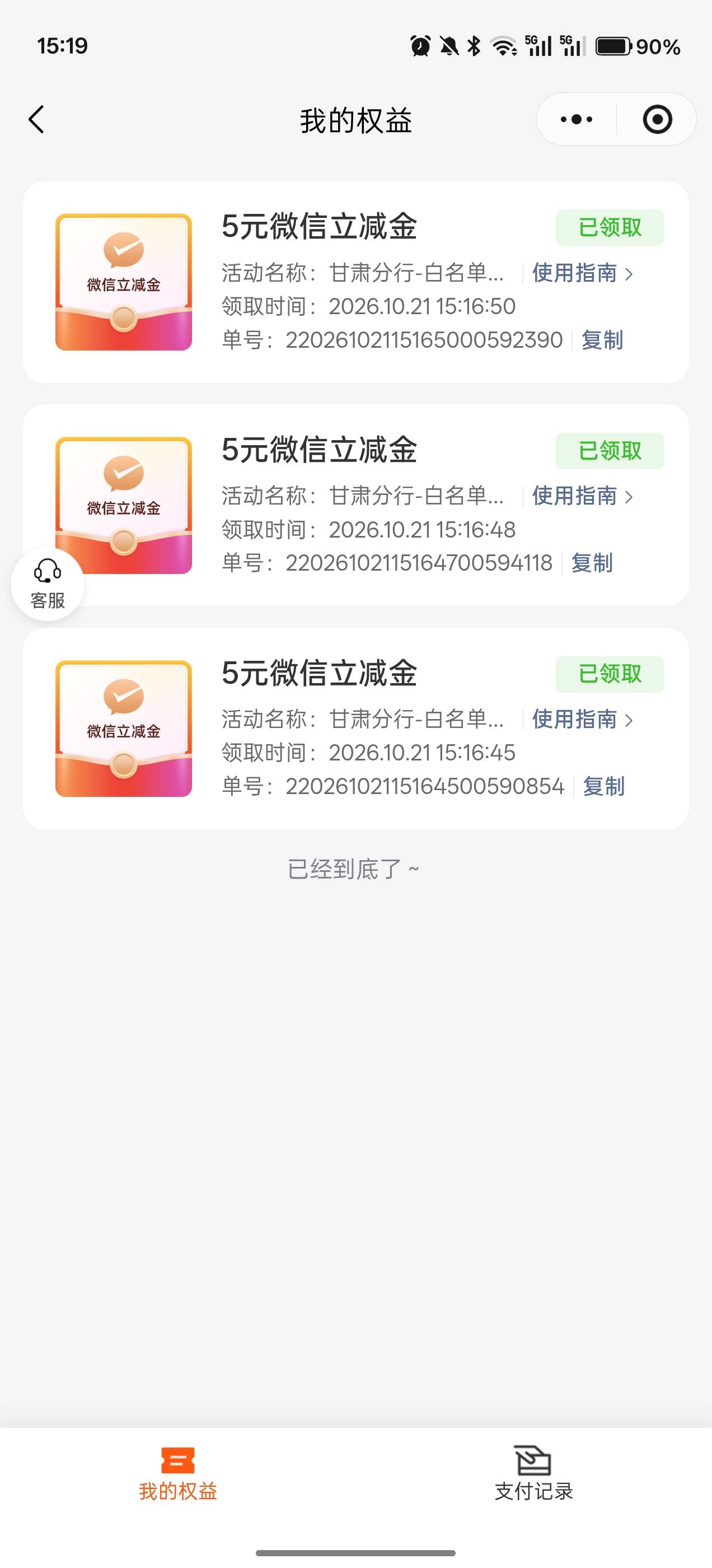 甘肃昨天反馈今天就给了


62 / 作者:进厂打螺丝吧 / 