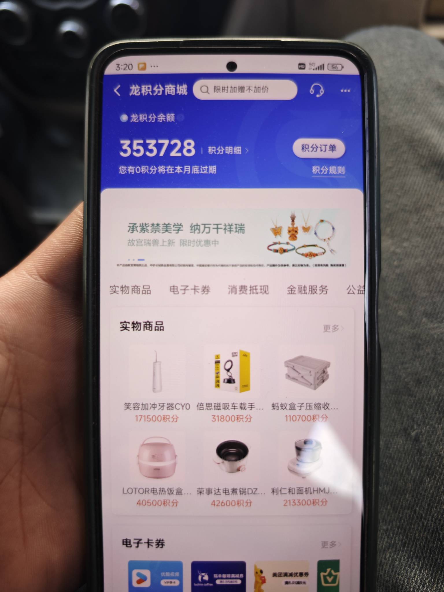 看俺爸的建行积分我都不知道换什么

55 / 作者:崔行舟 / 