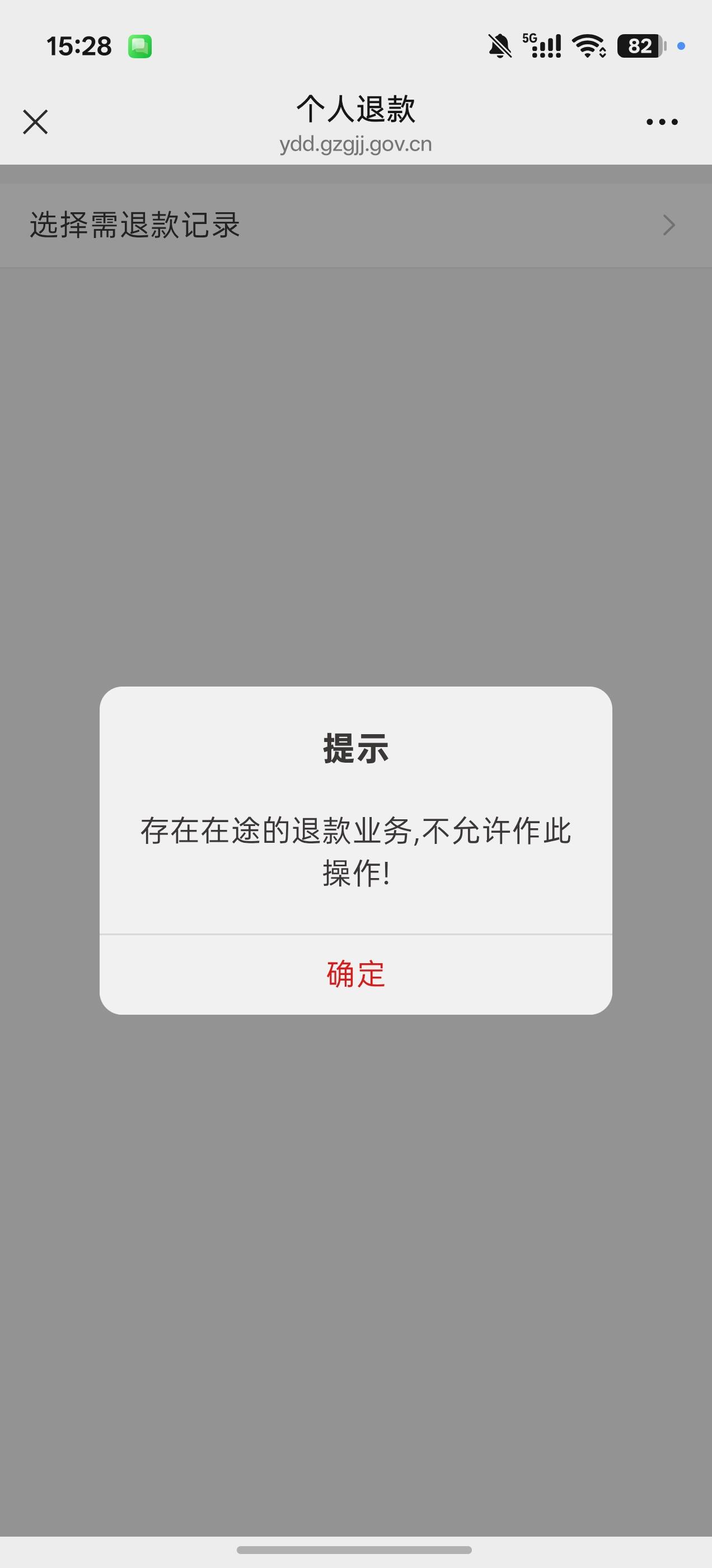 第一次弄公积金任务，广州住房公积金，我搞成个人退缴了，这个要多久处理好啊？一个小92 / 作者:快乐的薅羊毛 / 
