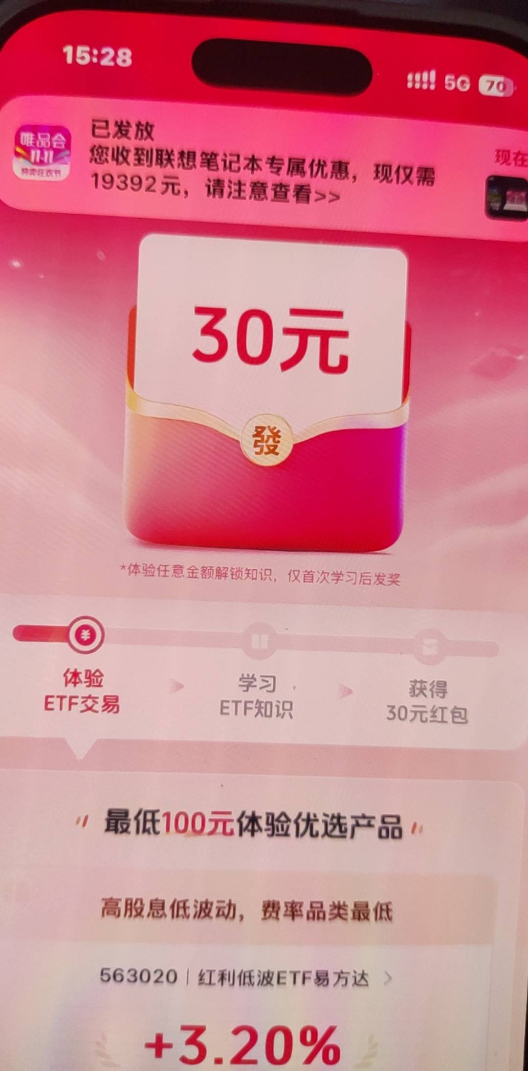 我去绑卡领 26 出来怎么没有 80 变 30 了

93 / 作者:刘油果 / 