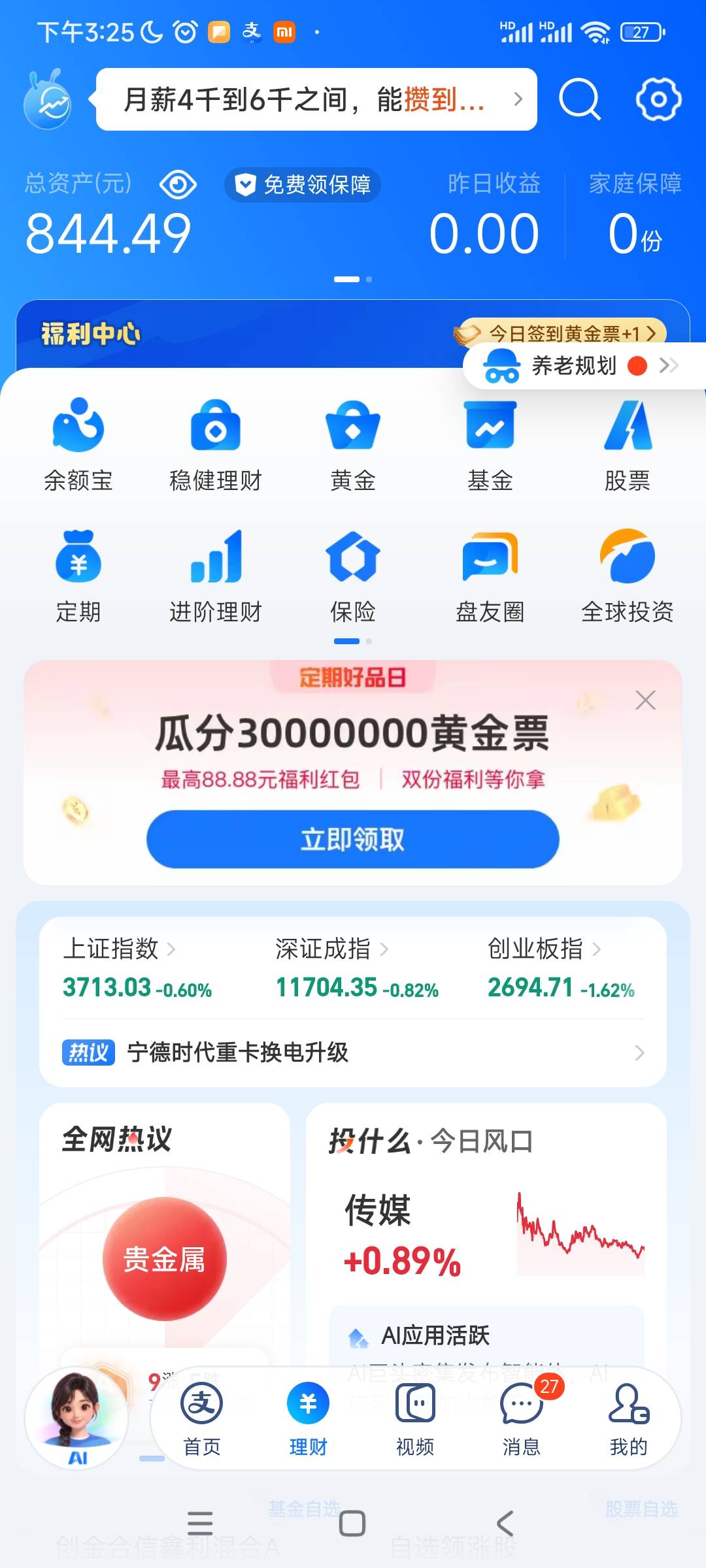 继续发毛啊要饿死我

55 / 作者:阿米诺思之神 / 
