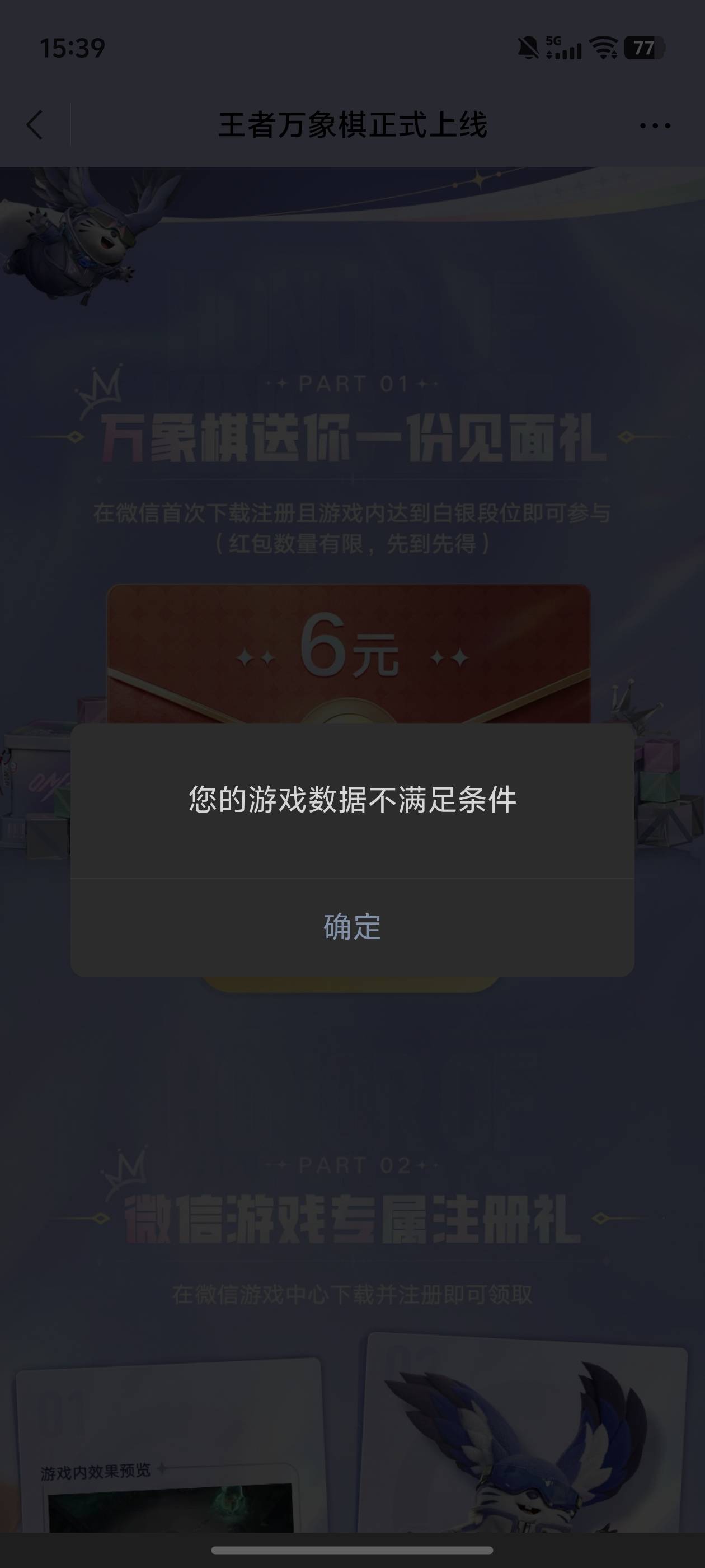 万象棋两个号能领，剩下3个都是这种

42 / 作者:文迪. / 