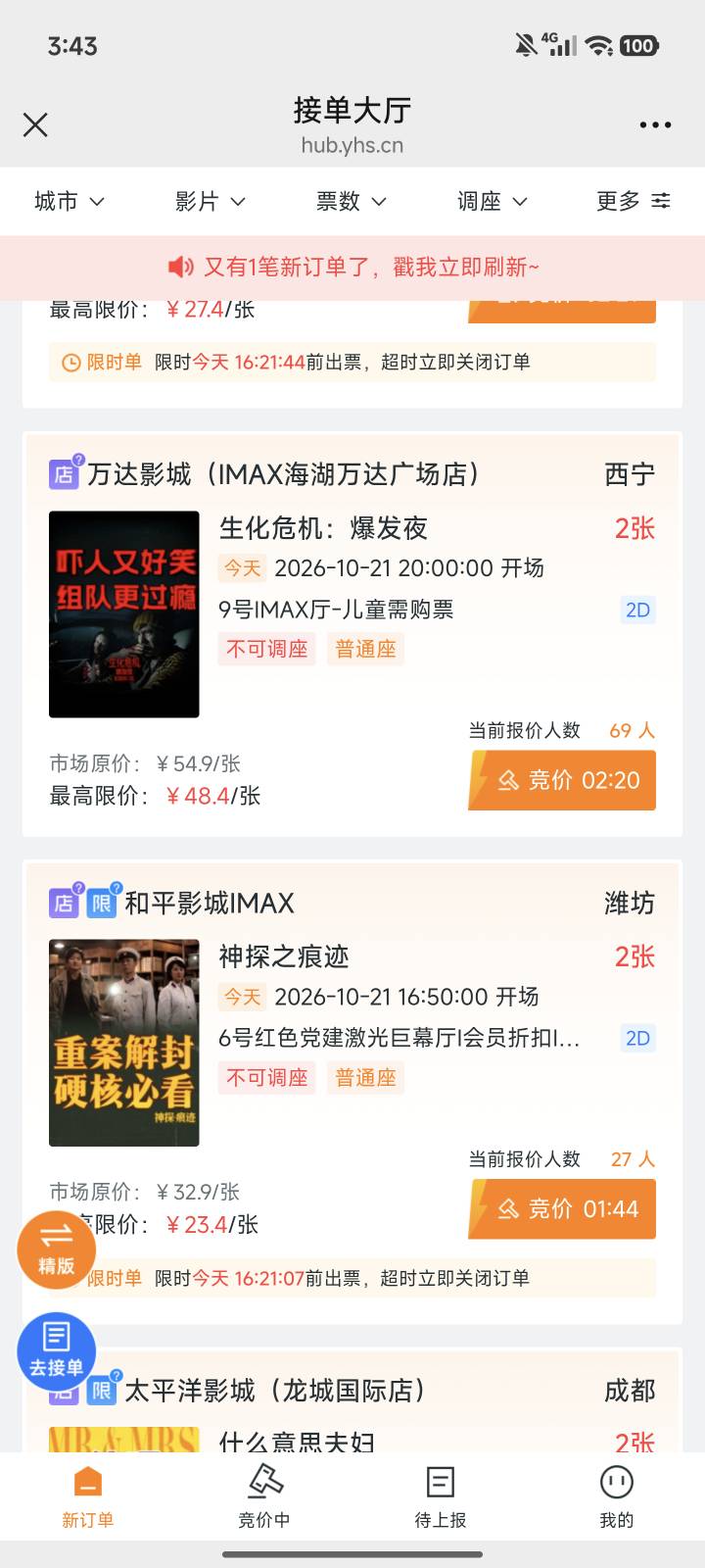 哪来的那么多电影票，一整就是几十人在哪抢。卷死

99 / 作者:马走日77 / 