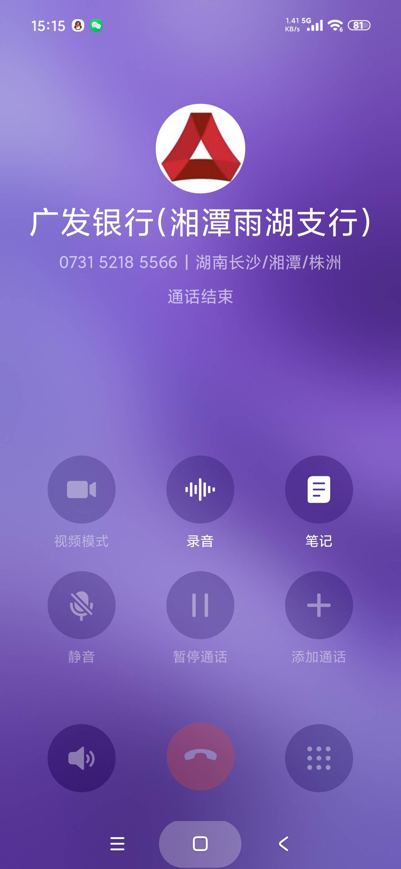 株洲、湘潭的广发几乎是还没打通就挂了

51 / 作者:富士山下147 / 