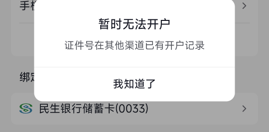 抖音搞完华泰搞中金，搞完中金搞国金，今天又利润80+30+19-30
50 / 作者:重生之撸羊毛ju / 