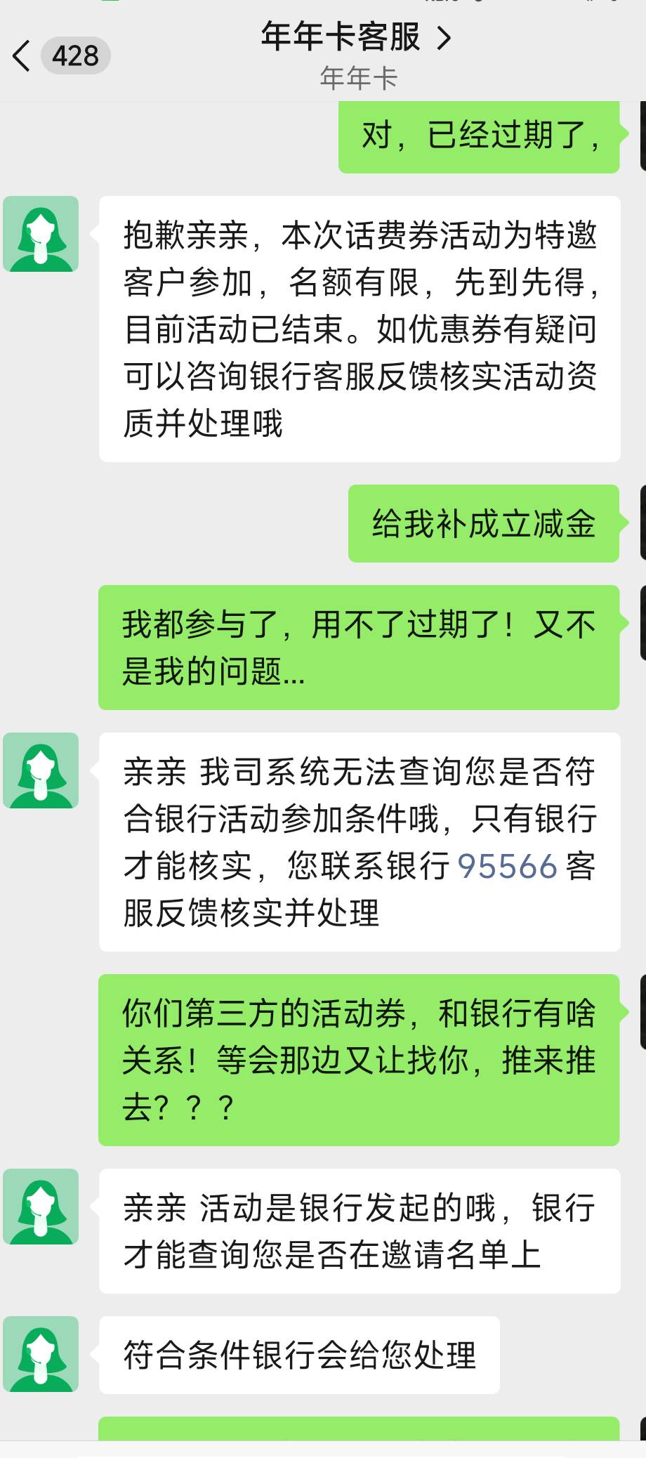 怎么碰？碰不了啊，让找中行客服...

91 / 作者:鱼的第八秒 / 