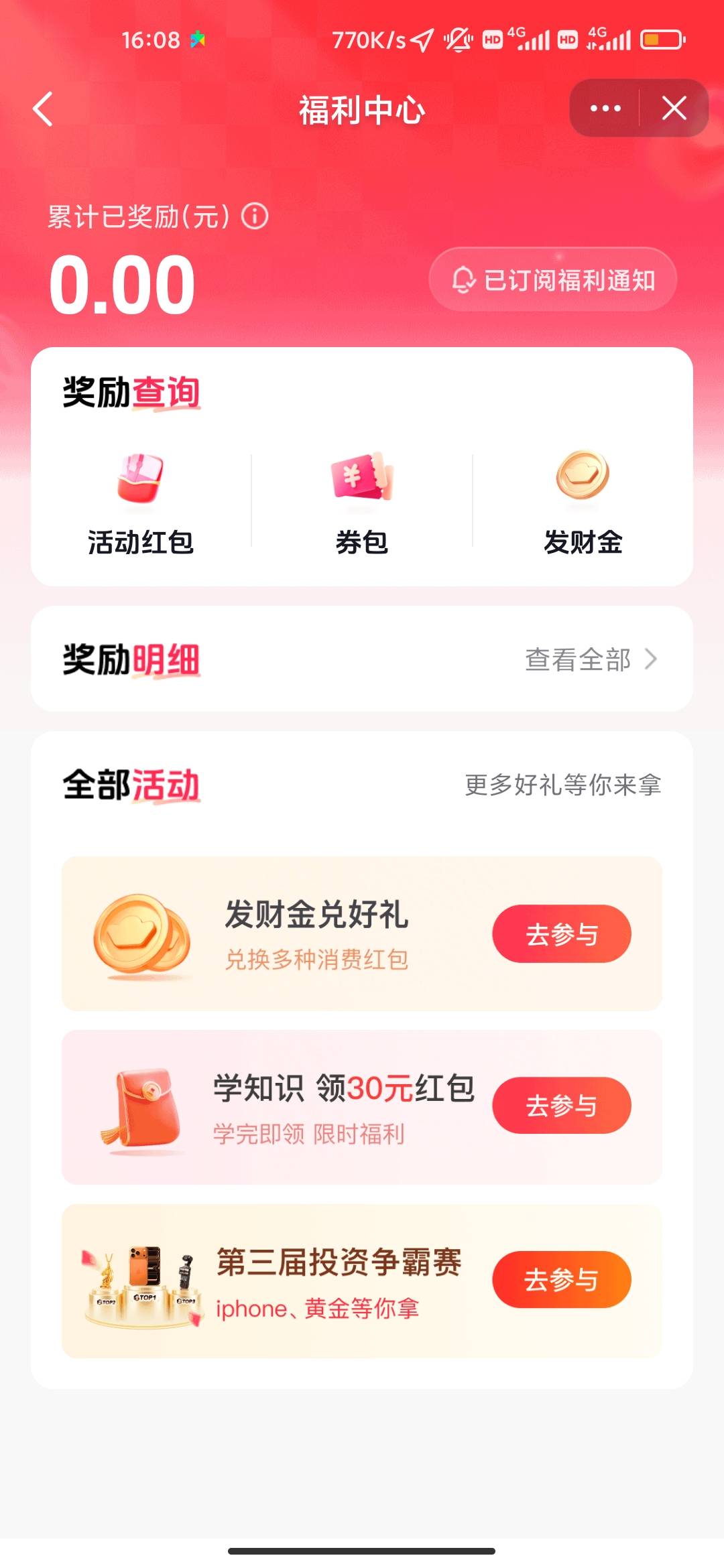 特么的 为什么点去开户出来80的入口没有了


81 / 作者:看下你的东西 / 