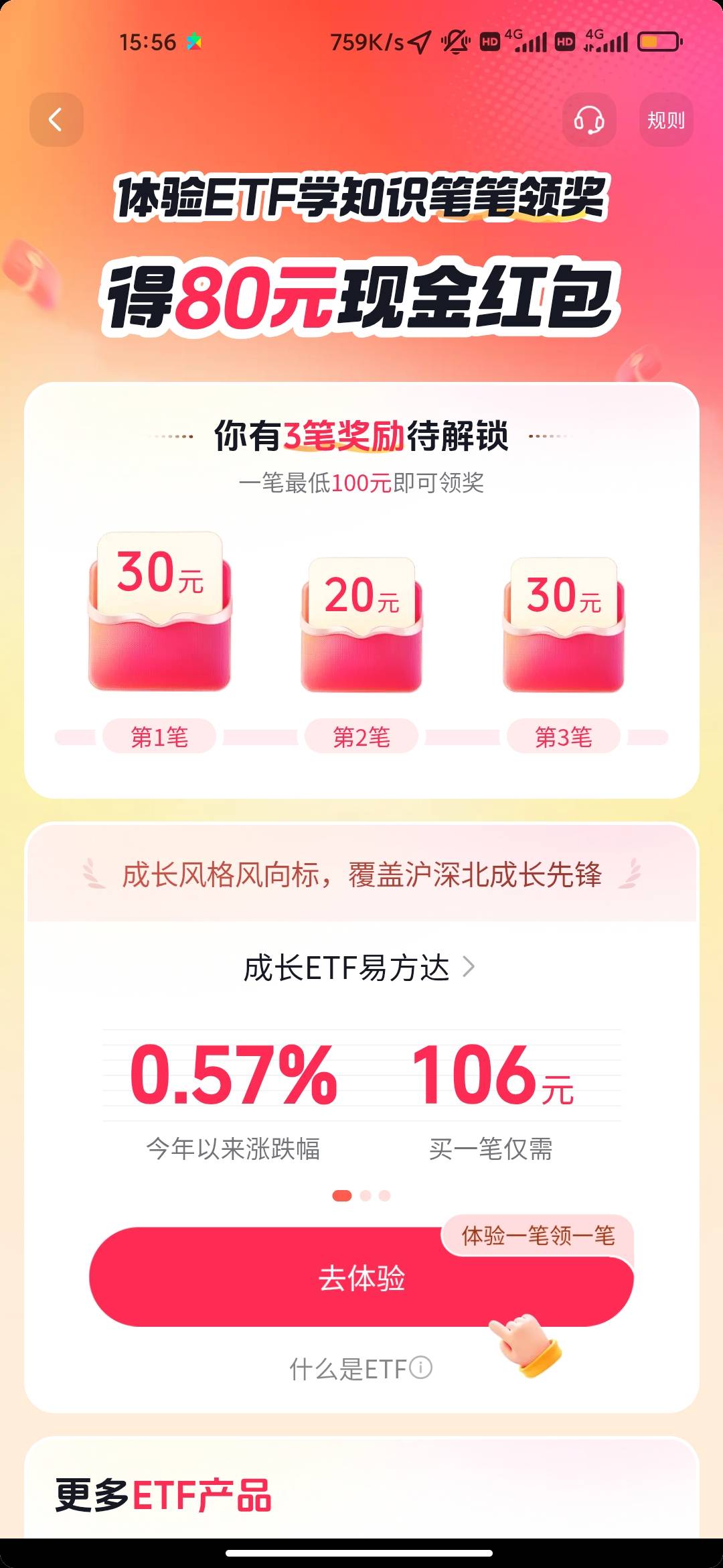 特么的 为什么点去开户出来80的入口没有了


51 / 作者:看下你的东西 / 