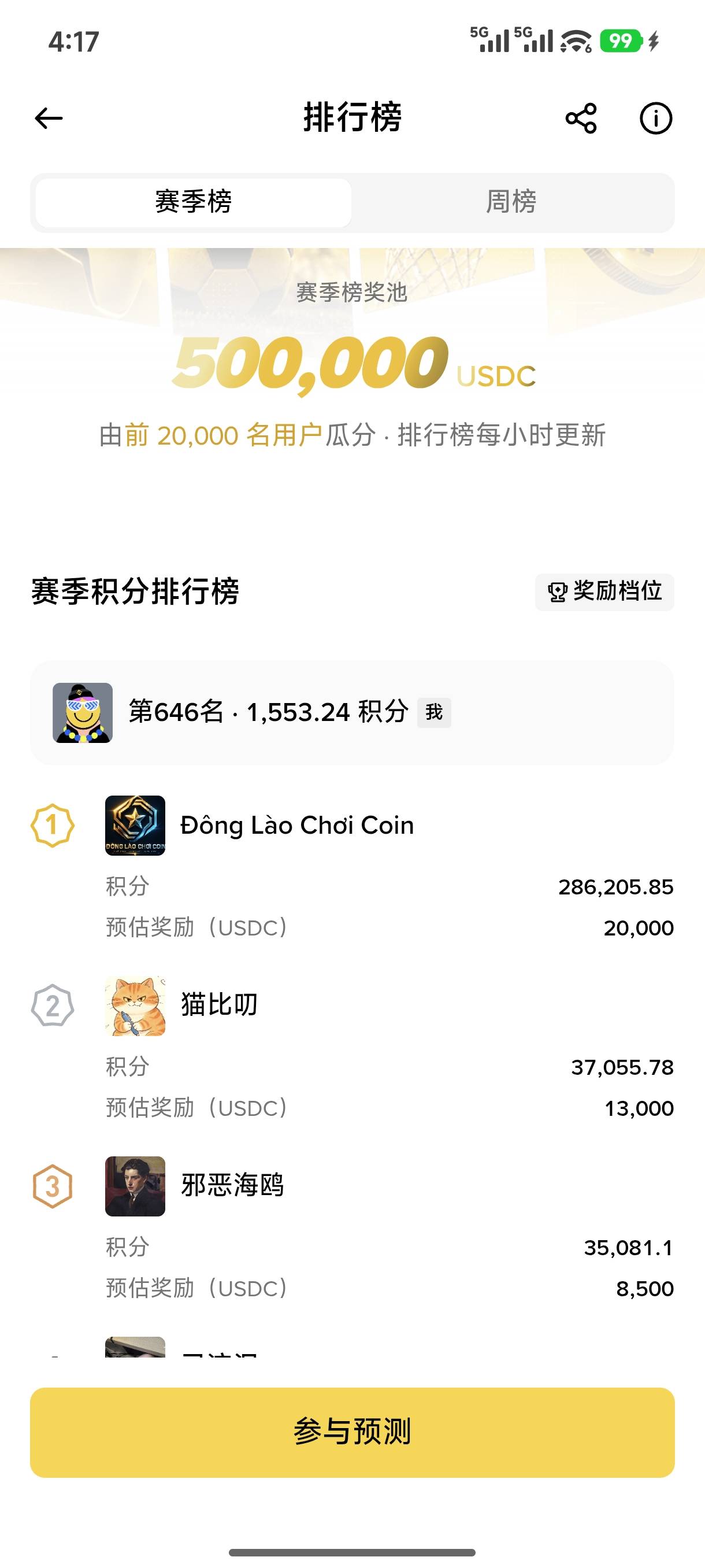 第一次玩，老哥们，能稳不

89 / 作者:嬴胡亥 / 