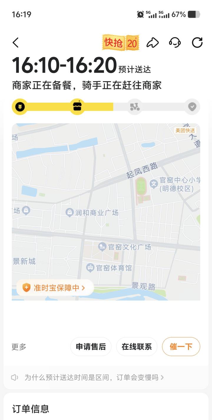好饿…超时都还没做出来，可以申请吗老跟们

66 / 作者:能中大奖吗 / 