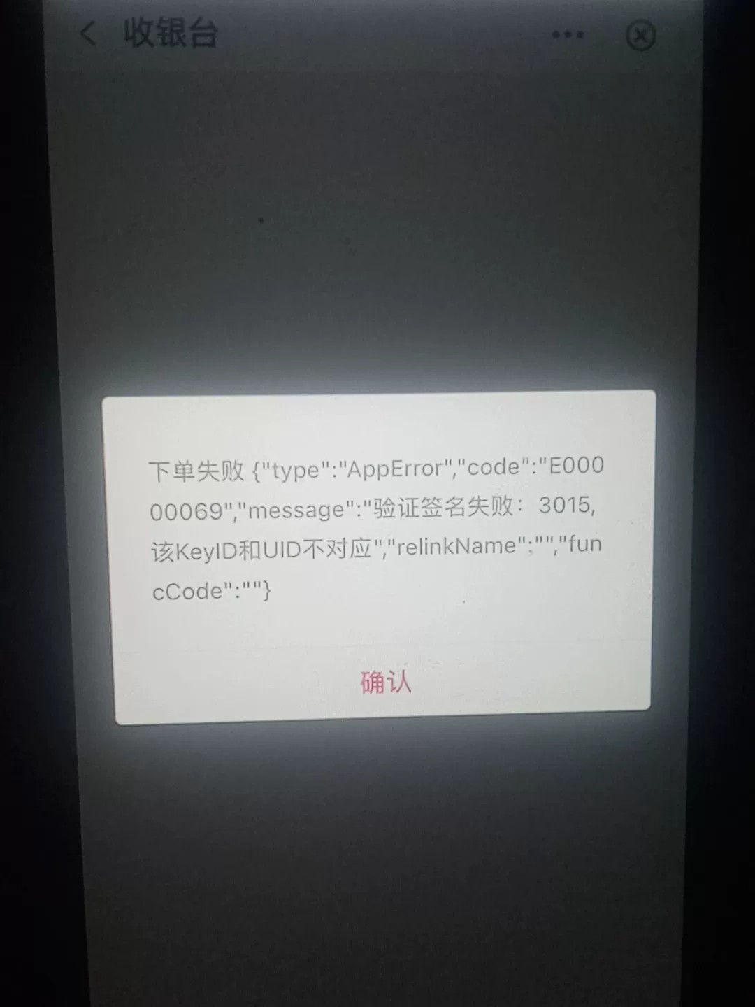 老哥们 甘肃中行咪咕视频怎么付不了款啊


59 / 作者:金敏喜啊 / 