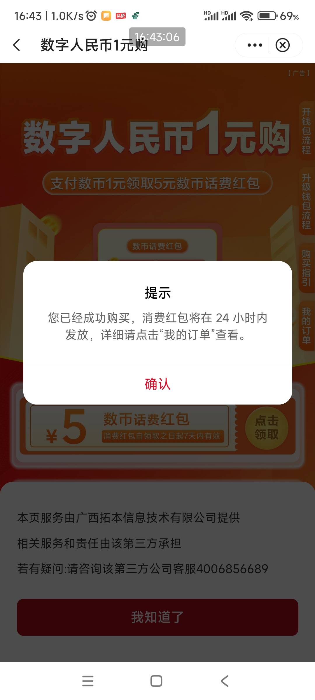 中行广西白飞


71 / 作者:哨子178 / 
