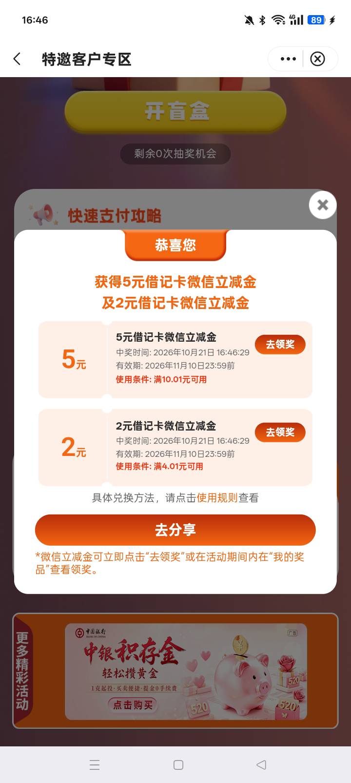 发财了

53 / 作者:是小陆同学ya / 