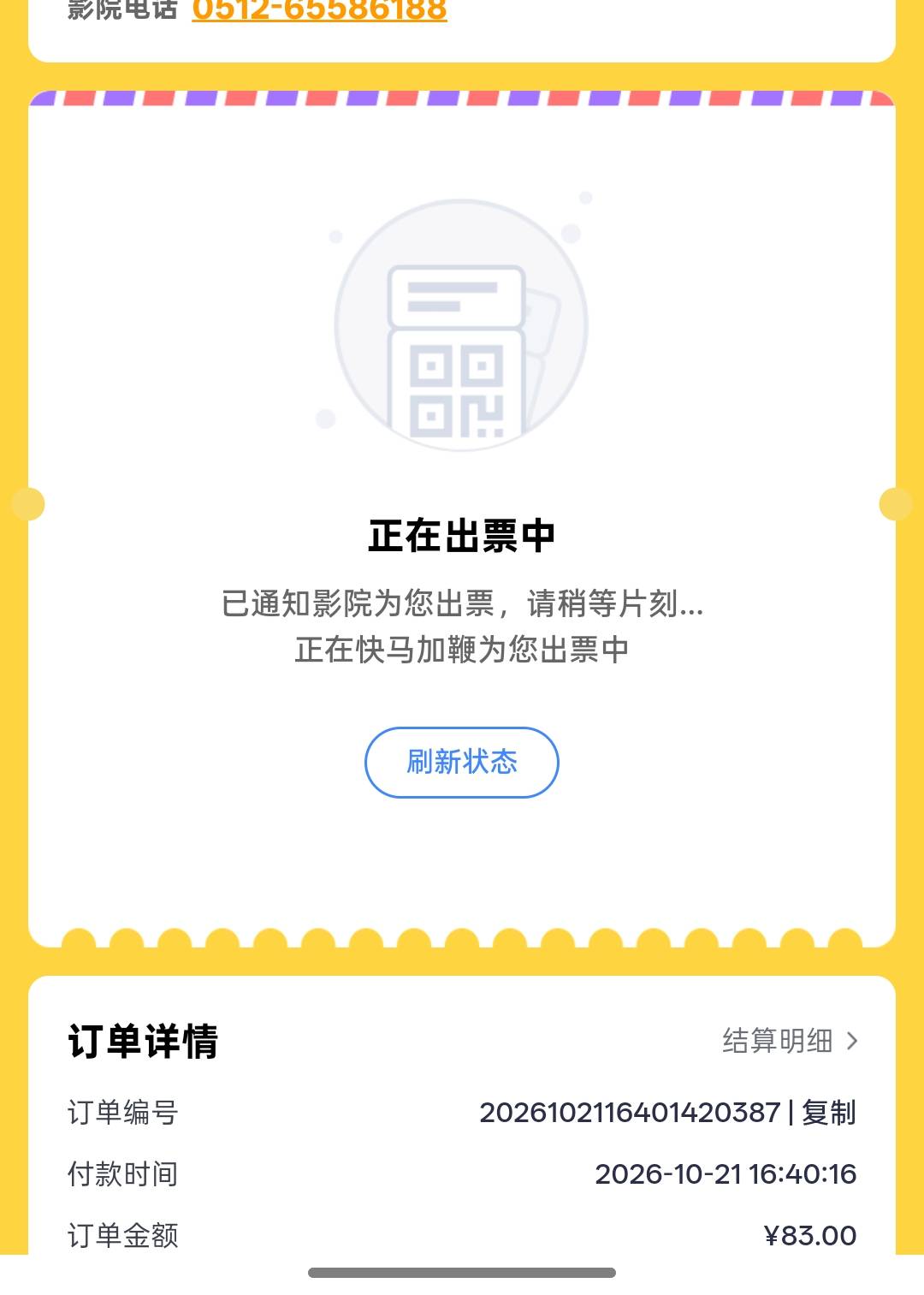 破个蛋都难，再不出票要反录了

37 / 作者:尛•牛•蛮 / 