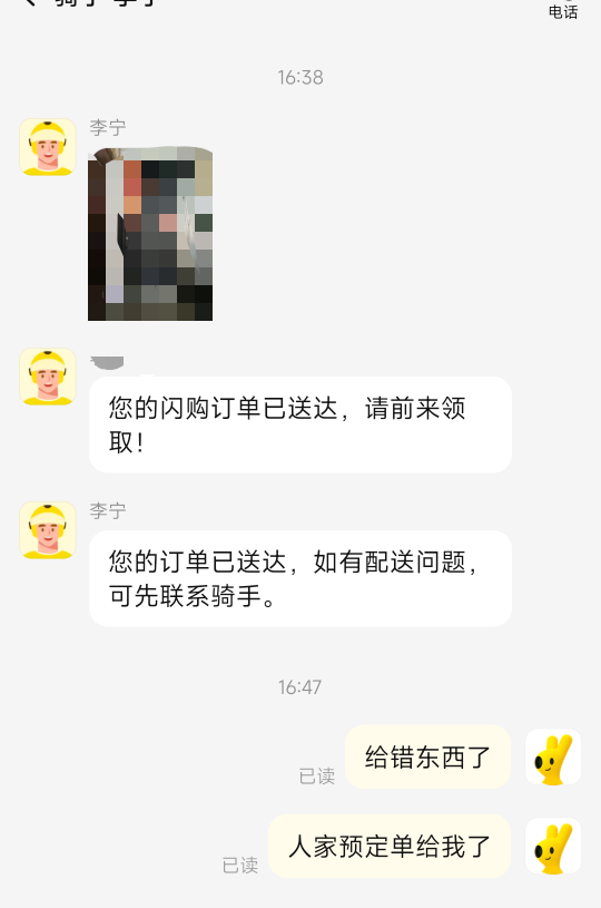服了人家预定单拿给我，换肉夹馍哥就得申请了，想想也是跑过外卖的算求了，
新手是这37 / 作者:阿米诺思之神 / 