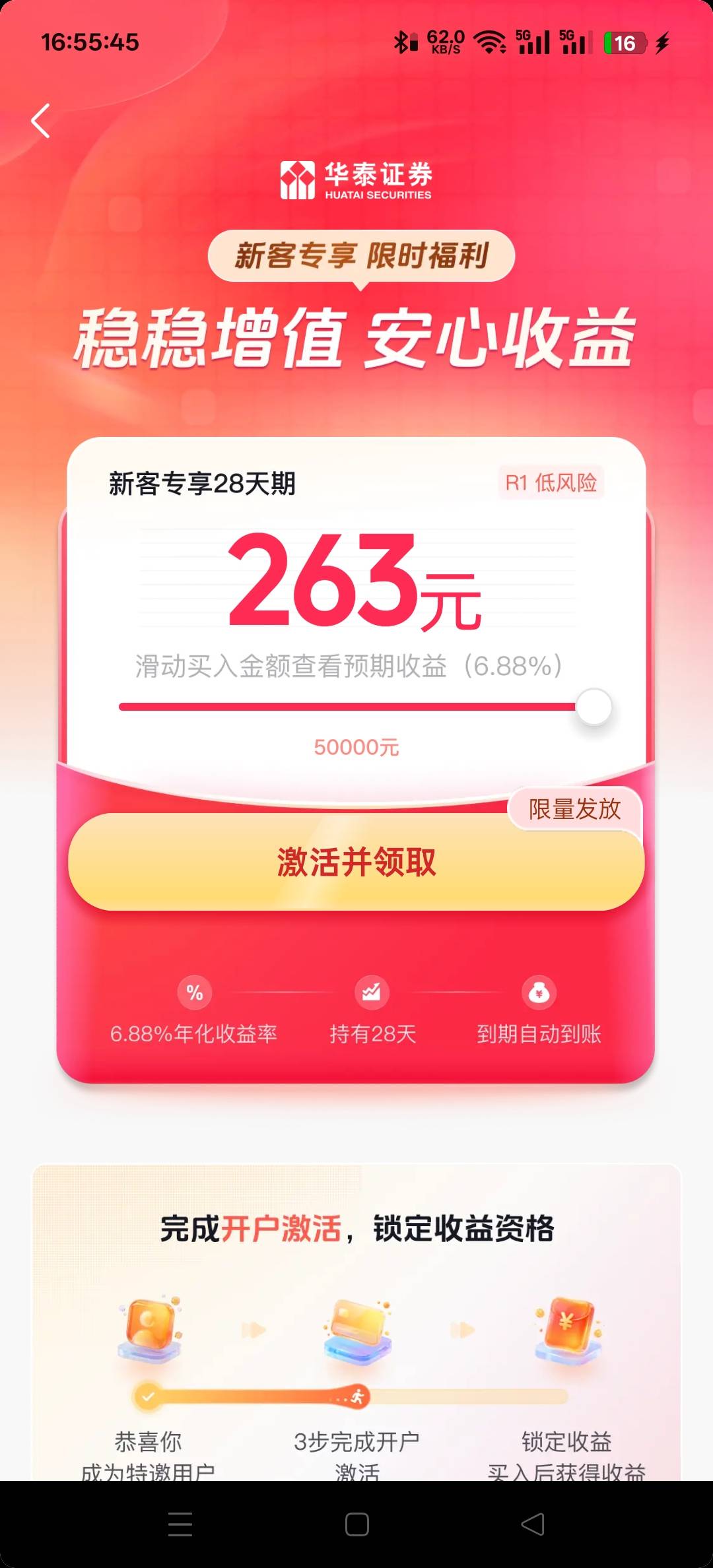 为什么我的抖音华泰是这样的

88 / 作者:wcc520619 / 