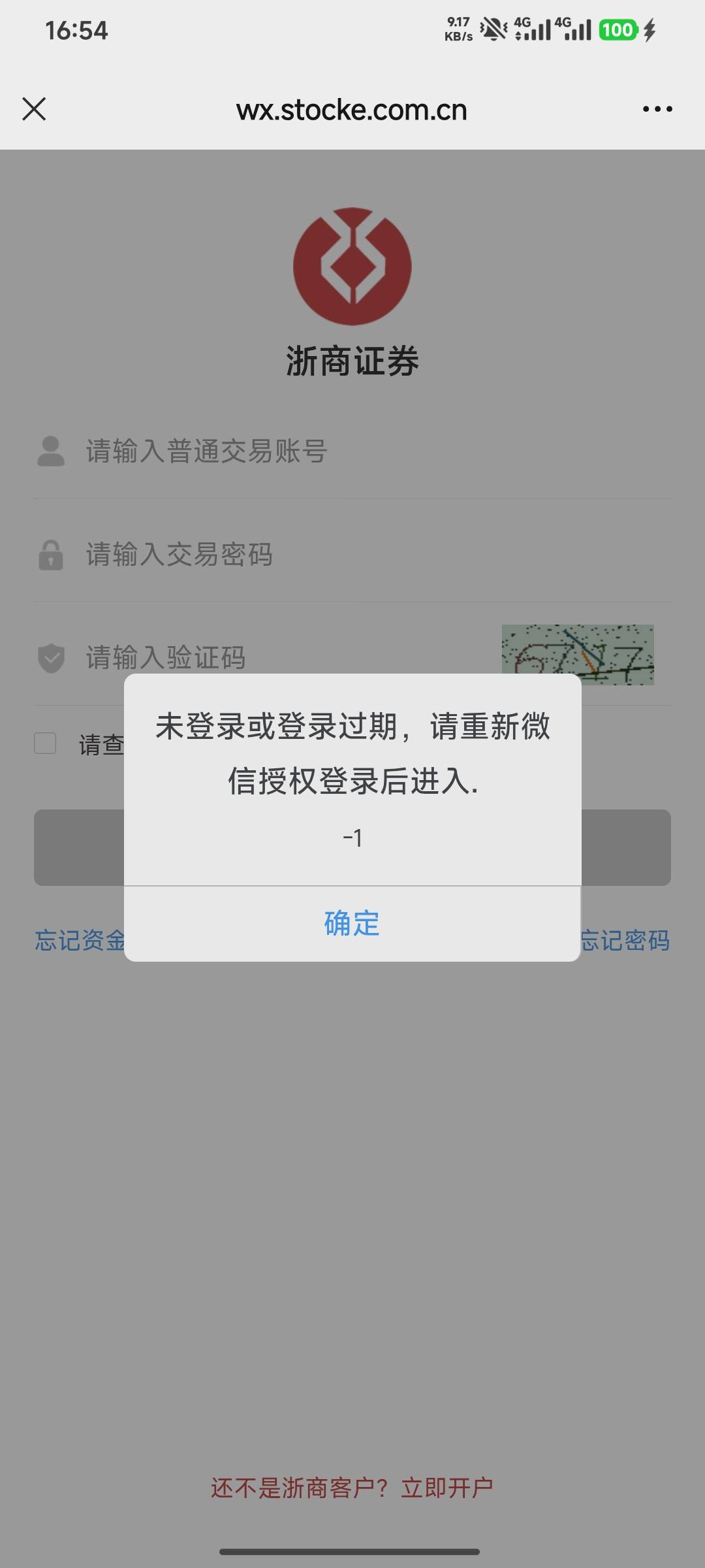 浙商证券积分不够的，可以去公众号。不过我这个死活也绑不上公众号，不知道你们可不可64 / 作者:嘿嘿hahaha / 