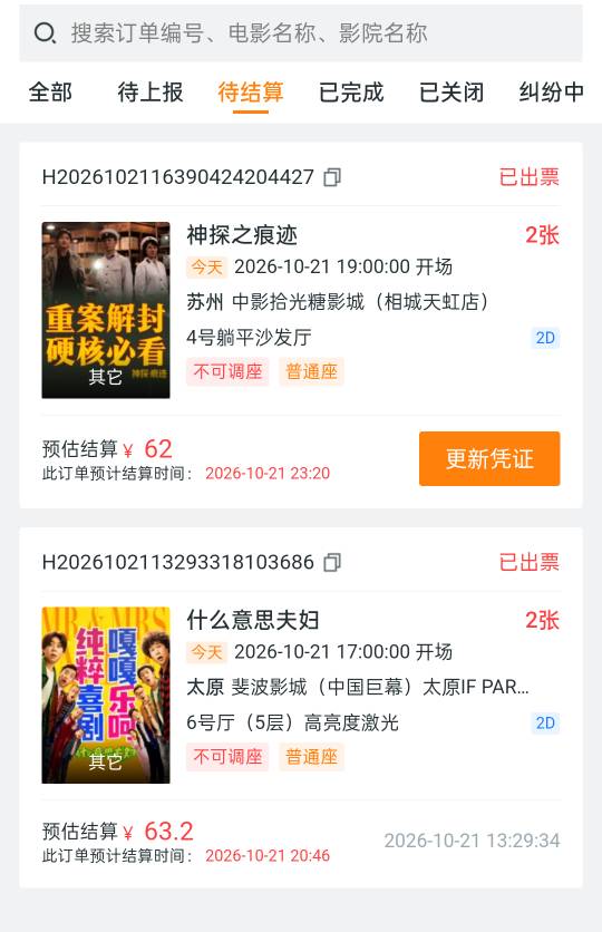 破个蛋都难，再不出票要反录了

81 / 作者:尛•牛•蛮 / 