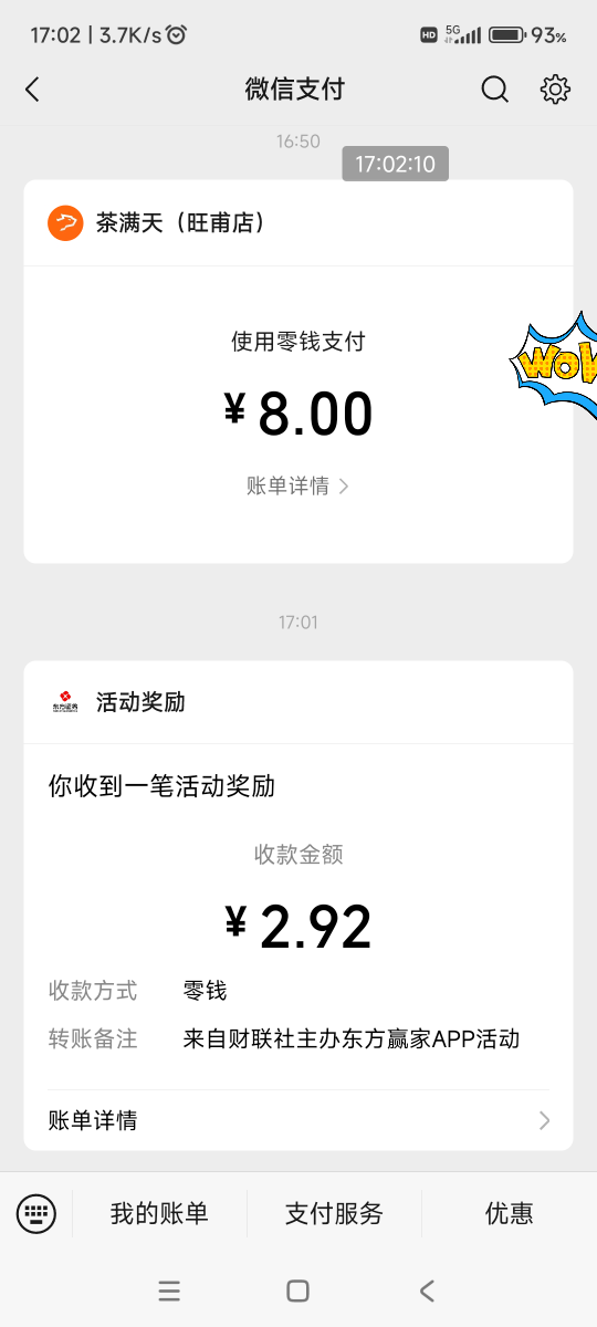 东方证券又猜中了


66 / 作者:钱包比脸干净 / 