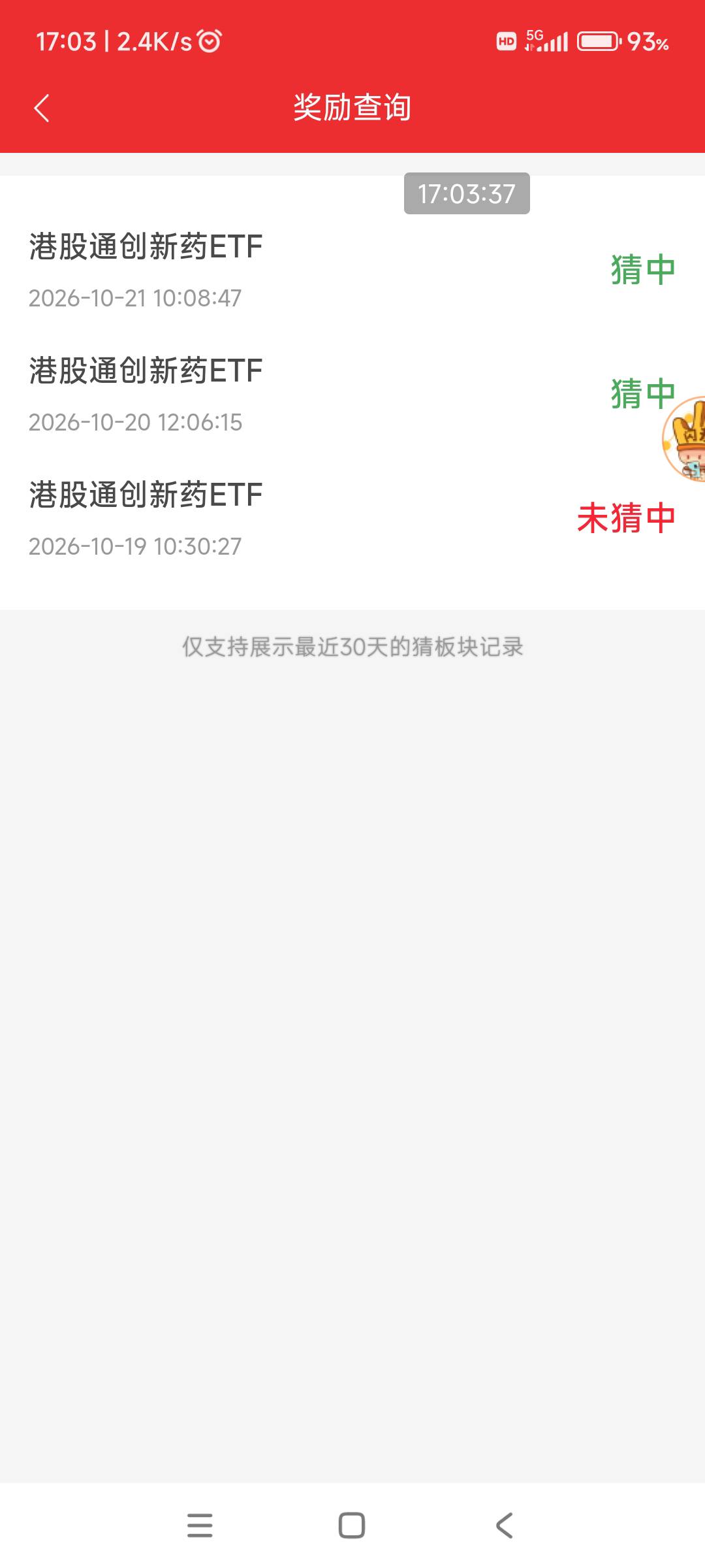 东方证券又猜中了


63 / 作者:钱包比脸干净 / 