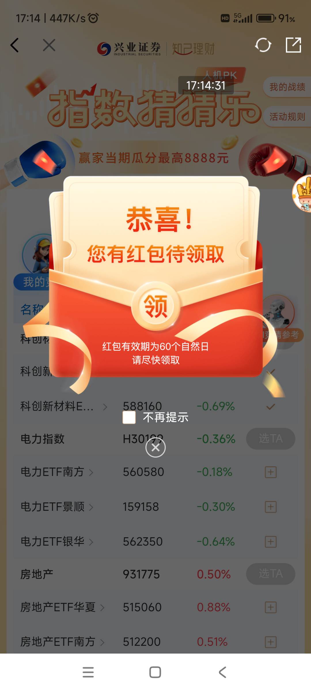 xingye证券也猜中了

46 / 作者:钱包比脸干净 / 