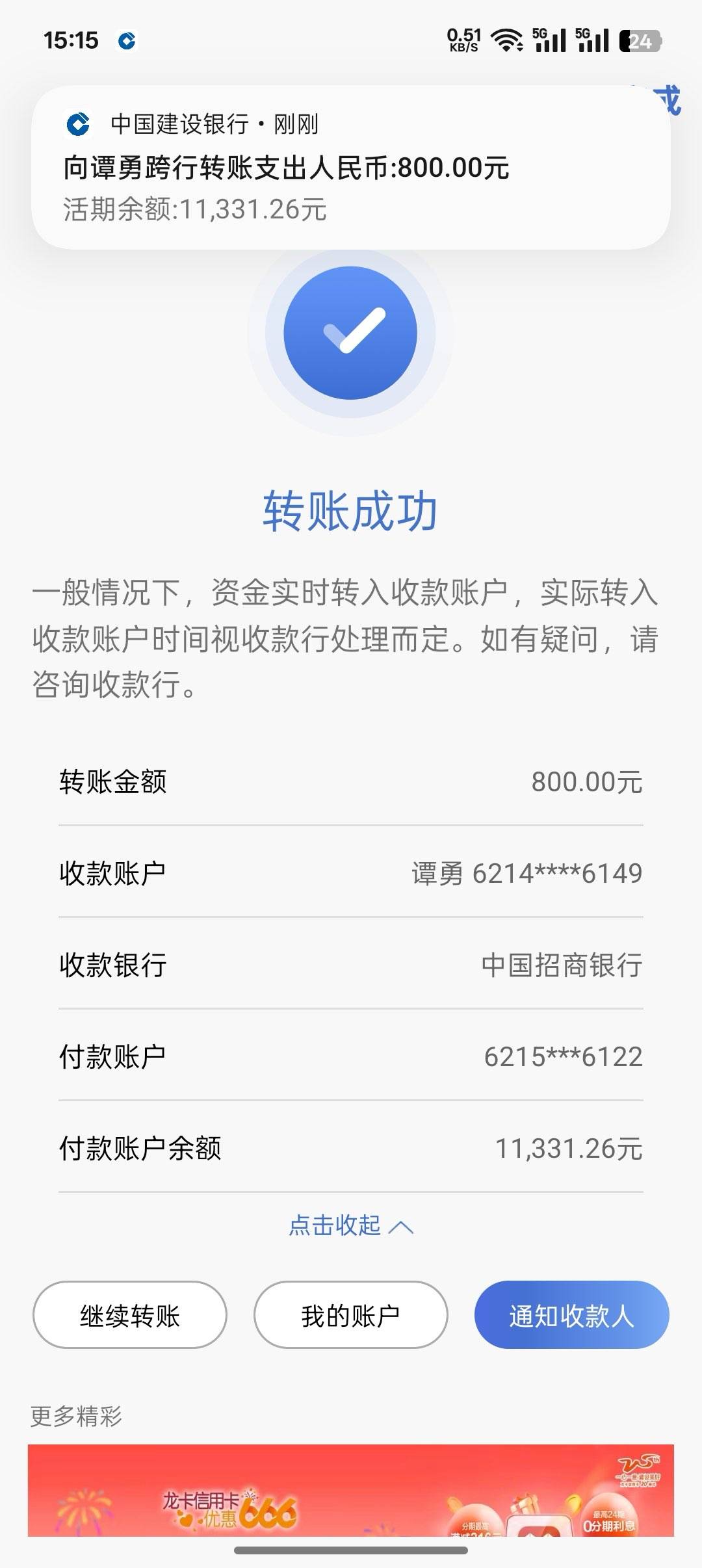 谁知道97钱包怎么p图啊，上次有一个人带我p结果把钱给他就把我拉黑了



97 / 作者:发财啦5 / 