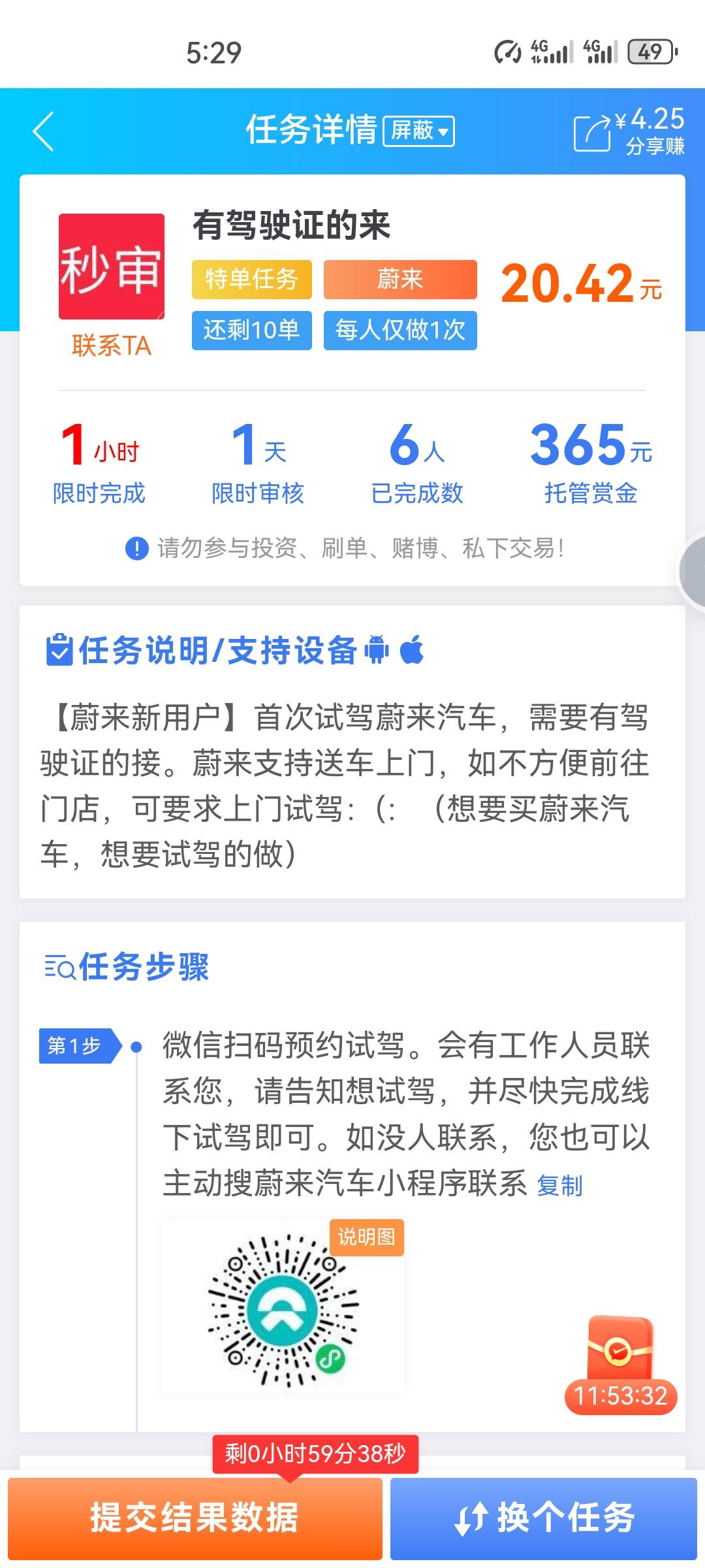 老哥们，出发试驾了，还有小礼品吧，还能砸个蛋，看看运气怎么样


62 / 作者:无言888 / 