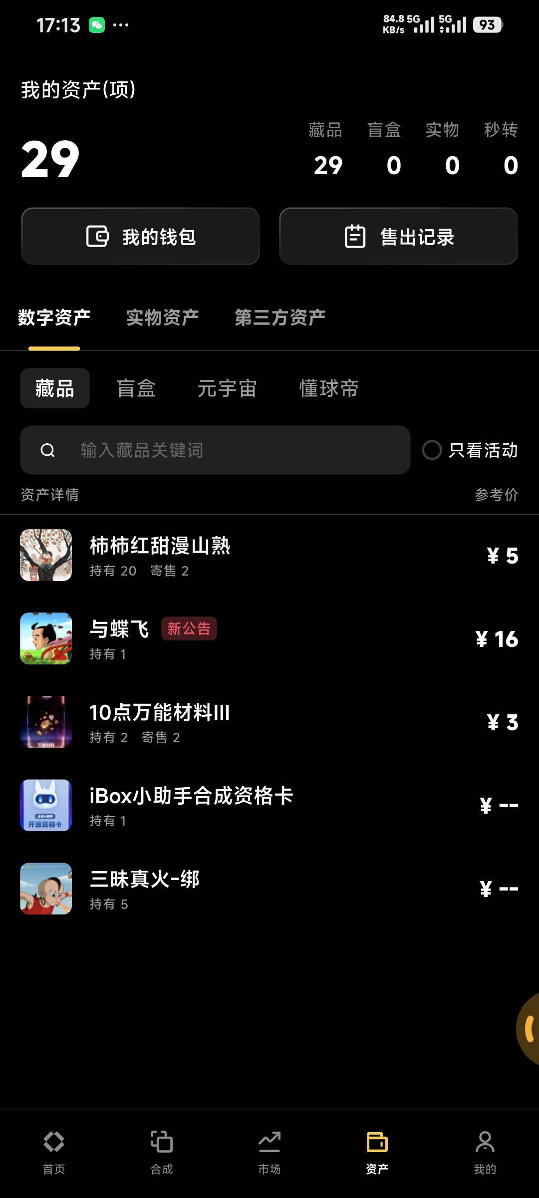 Ib柿柿已对接闲鱼，再也不玩了

59 / 作者:卡农豆包 / 