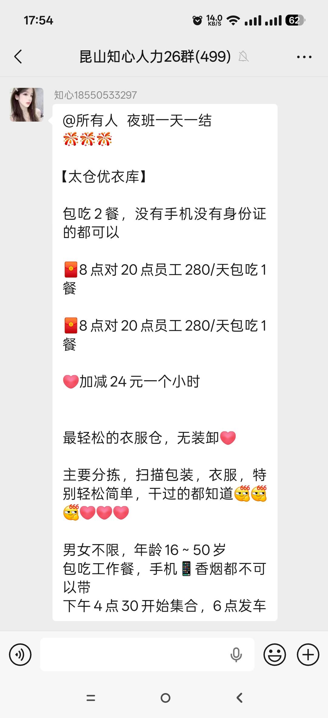 根本不想去上班咋办 最近一次上班是去年的11月2号 后面就没上过一天班 刚去问了下昆山77 / 作者:七娃来到 / 
