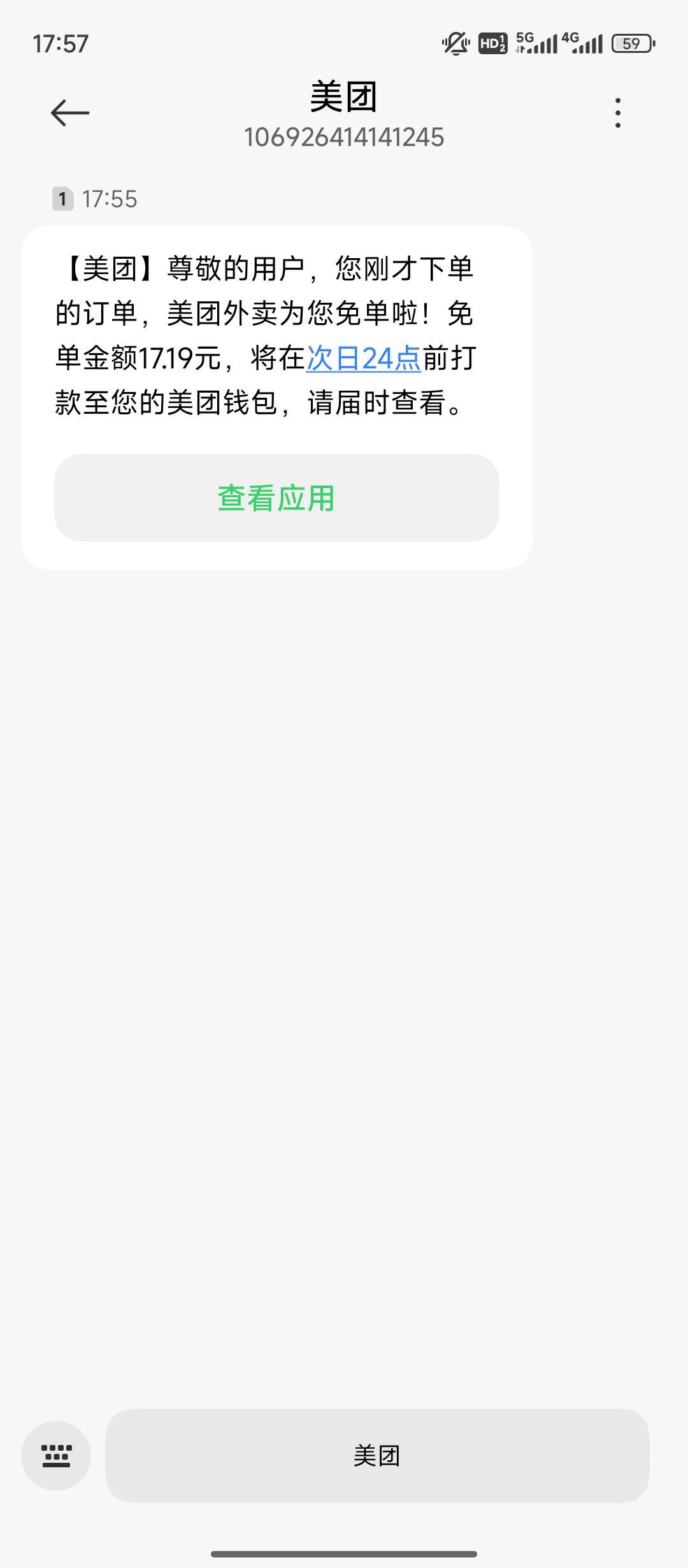 美团免了，算破零了吧

98 / 作者:抱歉审核不通过 / 