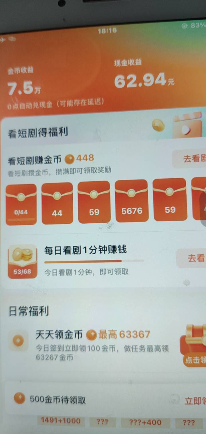 每天靠红果领低保混日子以后也没了


77 / 作者:瘫痪两年半 / 