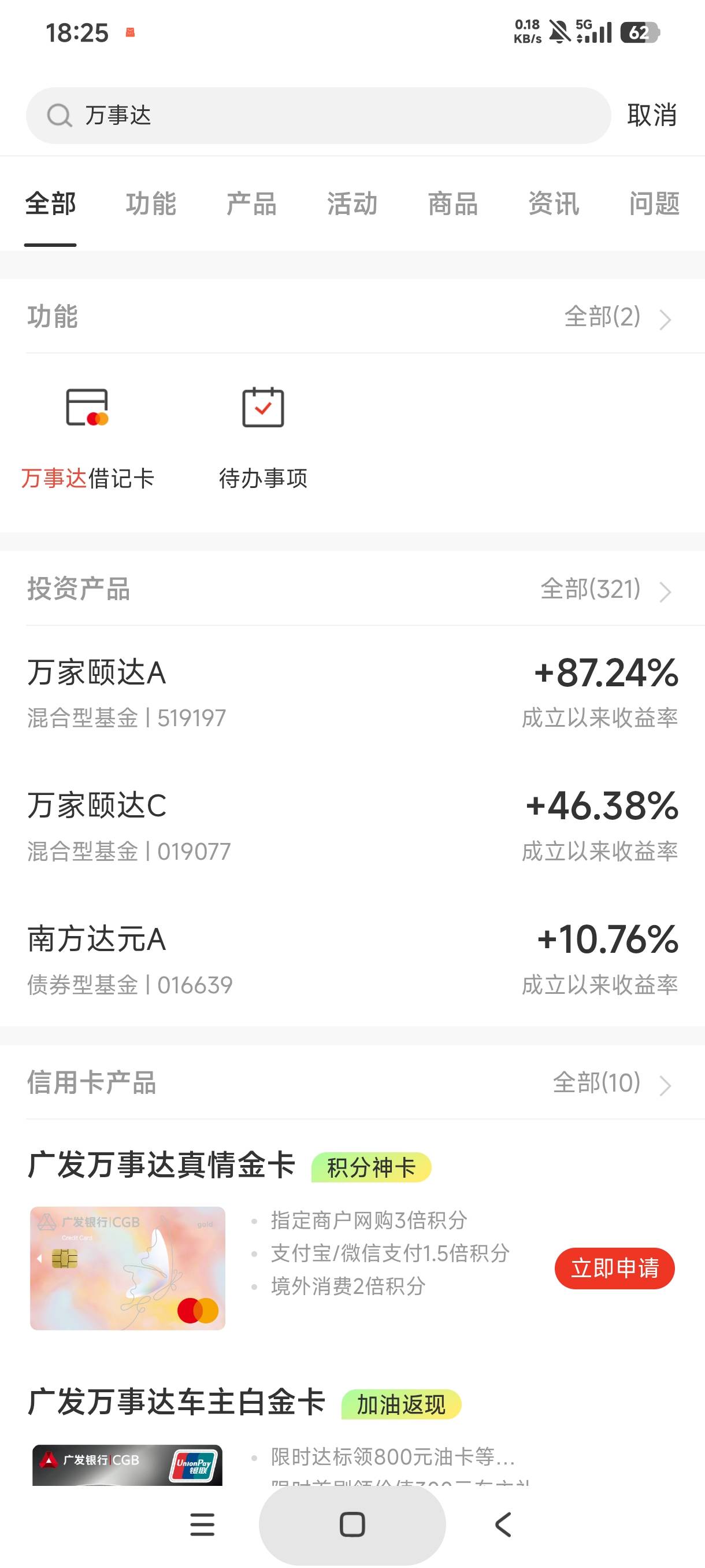 老哥们，广发万事达卡活动入口在哪儿啊，找不到啊


54 / 作者:gaga2 / 