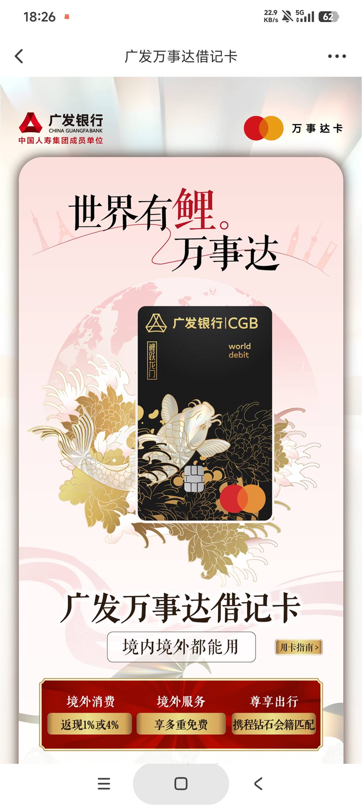 老哥们，广发万事达卡活动入口在哪儿啊，找不到啊


63 / 作者:gaga2 / 