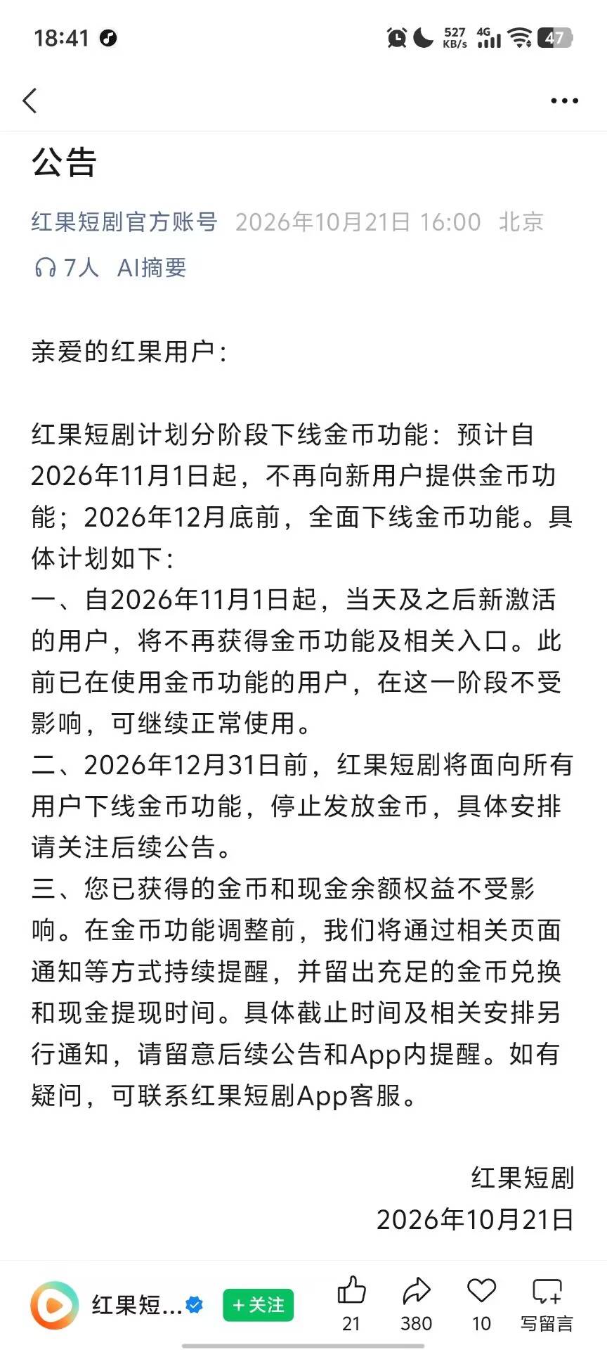 又一个毛倒下了。。

97 / 作者:小蛋糕 / 
