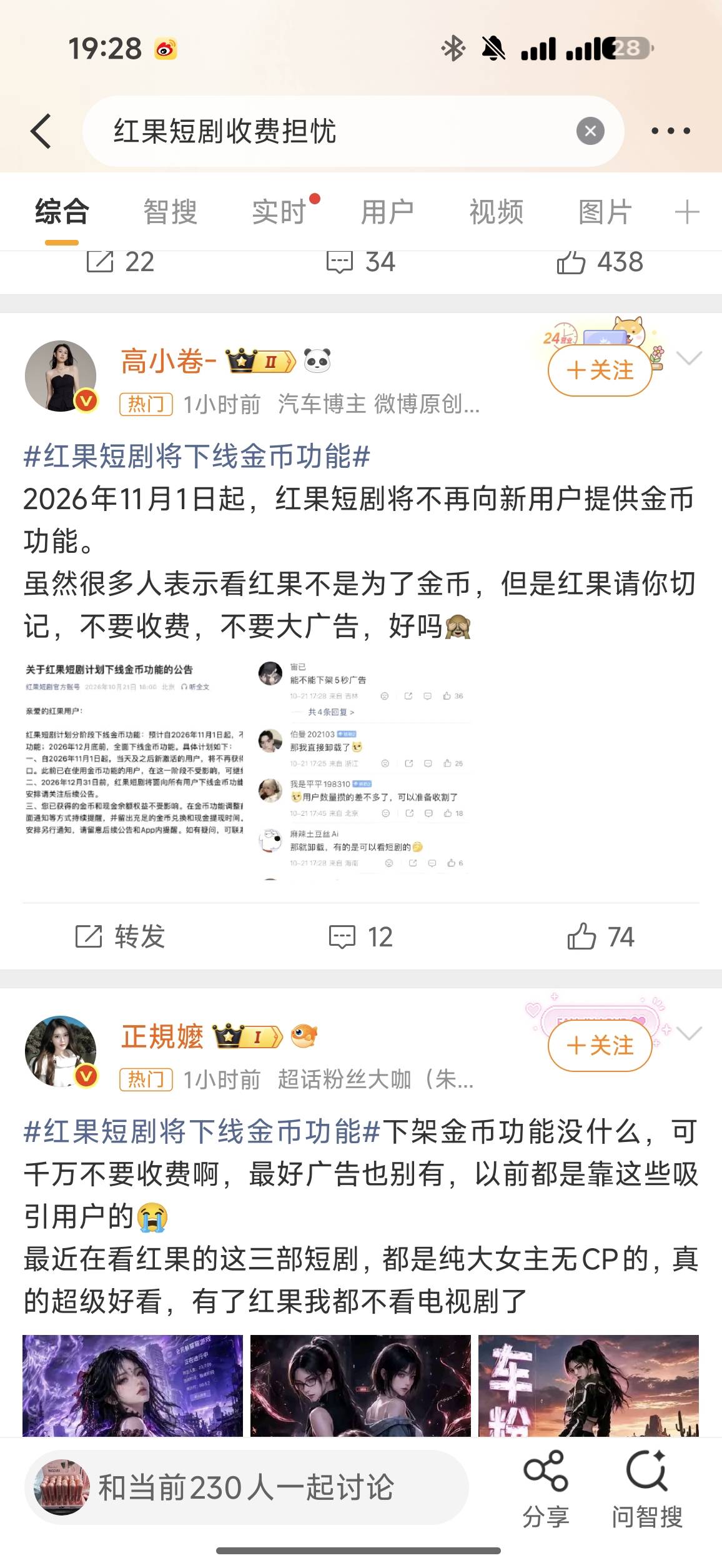 羊毛不好薅了，天塌了。大公司也没钱了。

25 / 作者:龚自普 / 