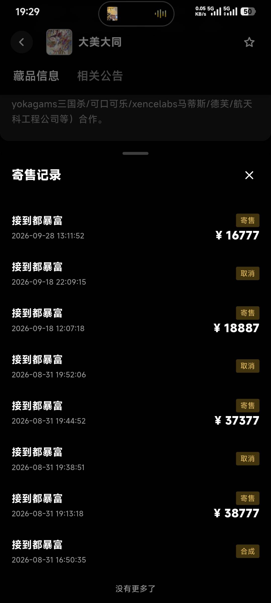 这是4 w接，然后 5k 卖不出去吗


97 / 作者:卡农豆包 / 