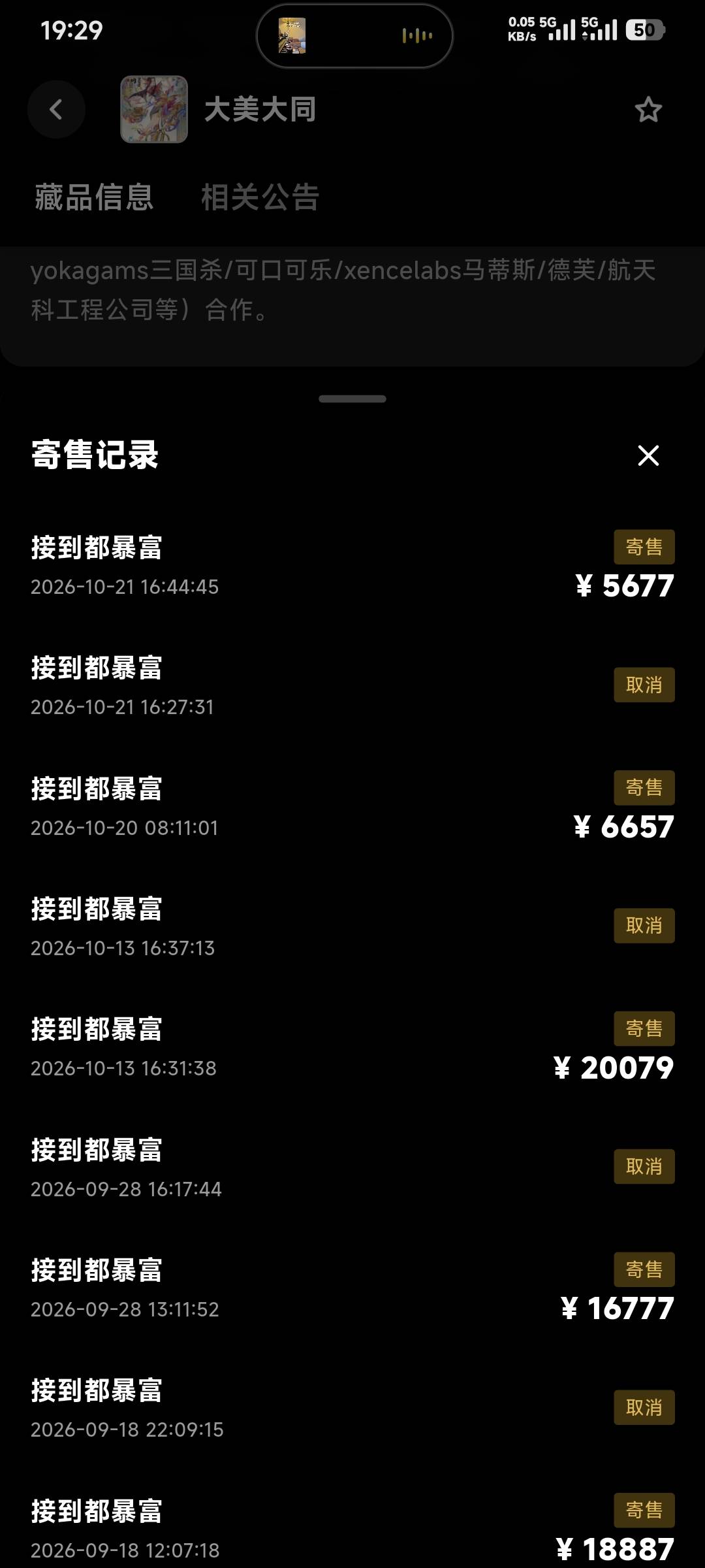 这是4 w接，然后 5k 卖不出去吗


67 / 作者:卡农豆包 / 