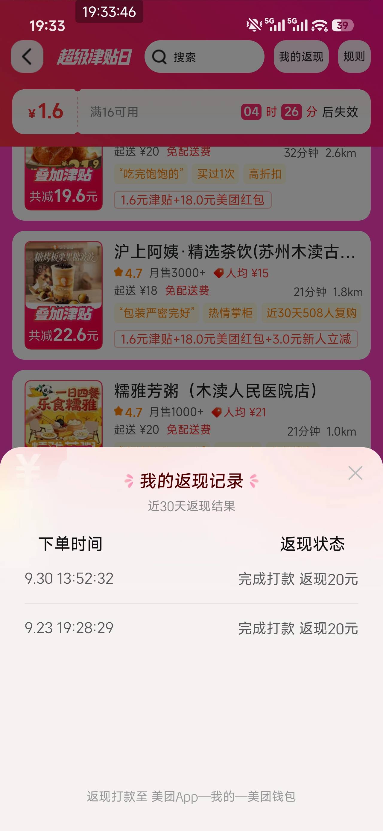 美团好久没免单过了

59 / 作者:Caravana / 