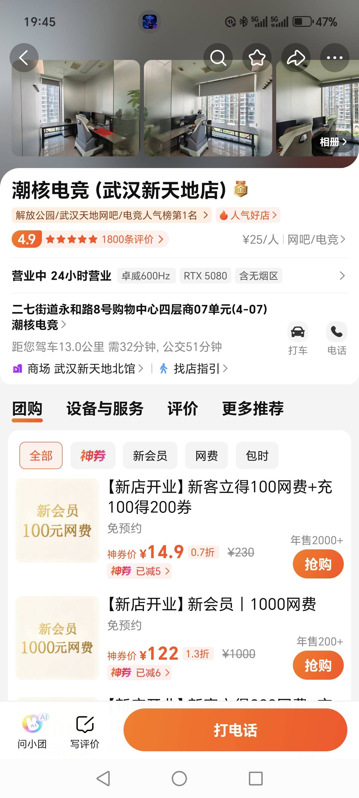 现在是真上不起网了老哥们，普通区14了都

46 / 作者:活着为了鲁毛 / 
