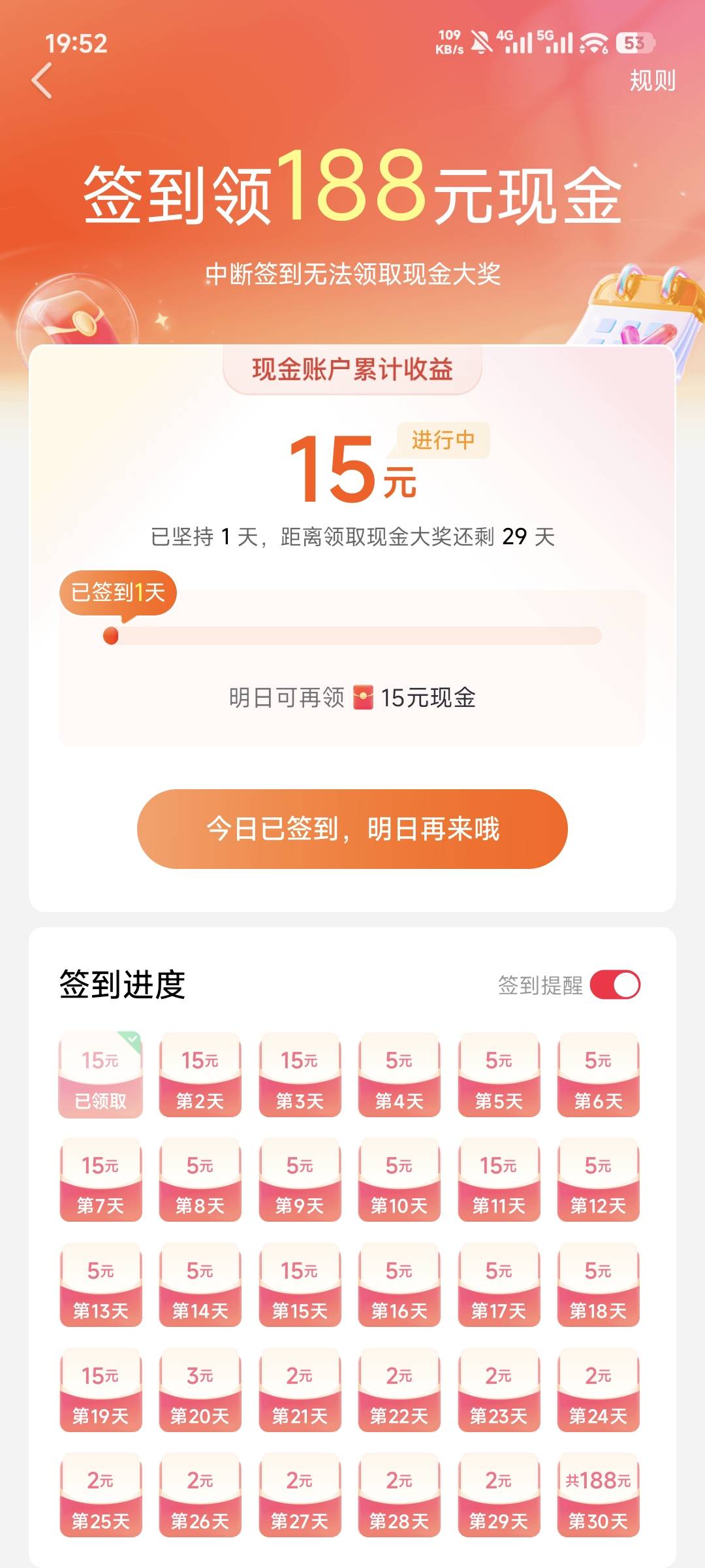 番茄小说签到三十天领188元 有空的可以去番茄小说赚钱页面看看

100 / 作者:傻乎乎的人 / 