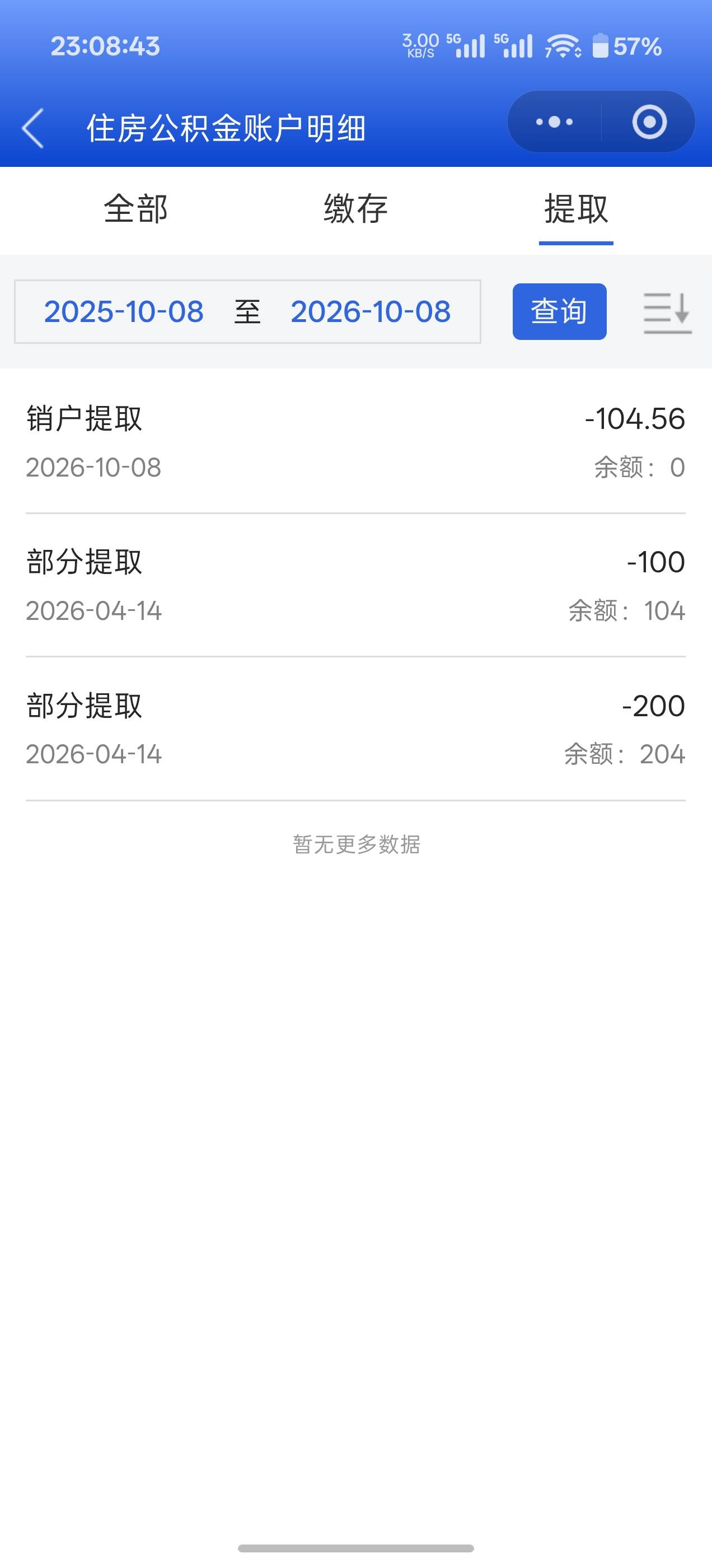 外卖被偷了，老哥我恨你，我决定现在发，玉林公积金直接转移到苏州，转移成功40岁以下3 / 作者:成功叽叽咕咕 / 