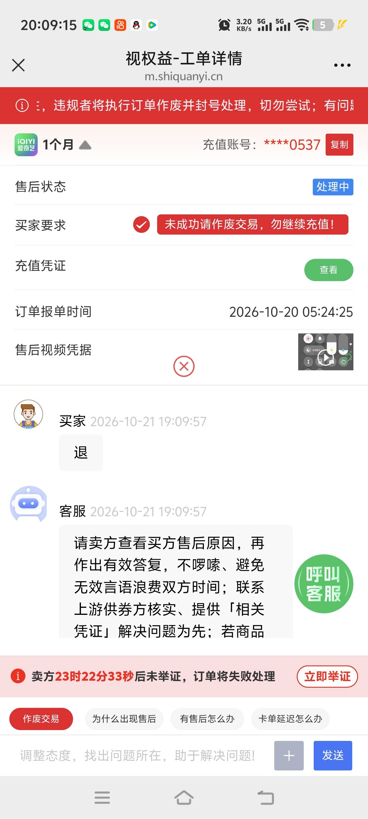 老哥们，被白P了，怎么搞丰收互联的a奇艺


33 / 作者:旧骄傲 / 