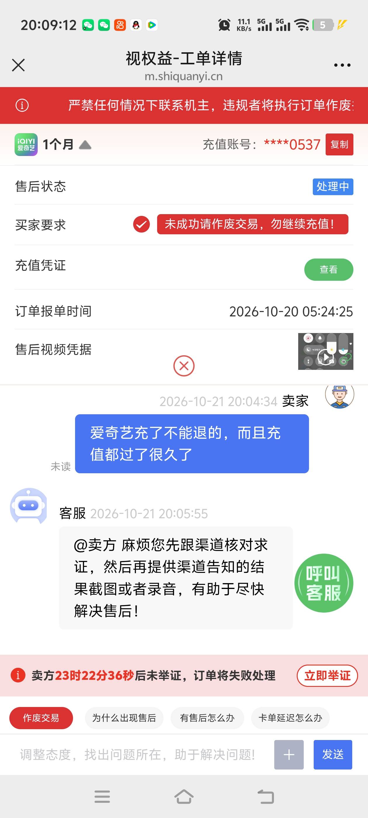 老哥们，被白P了，怎么搞丰收互联的a奇艺


51 / 作者:旧骄傲 / 