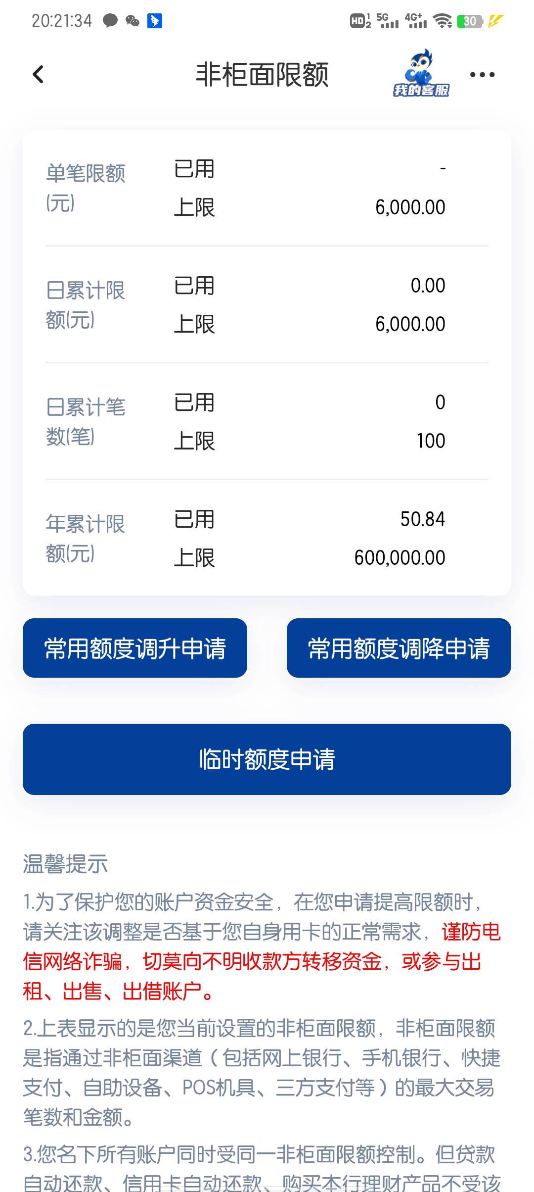 小可爱北部湾。T1000减4。被卡一千。非柜额度就给两百。调个一千也不让调


83 / 作者:大东159 / 