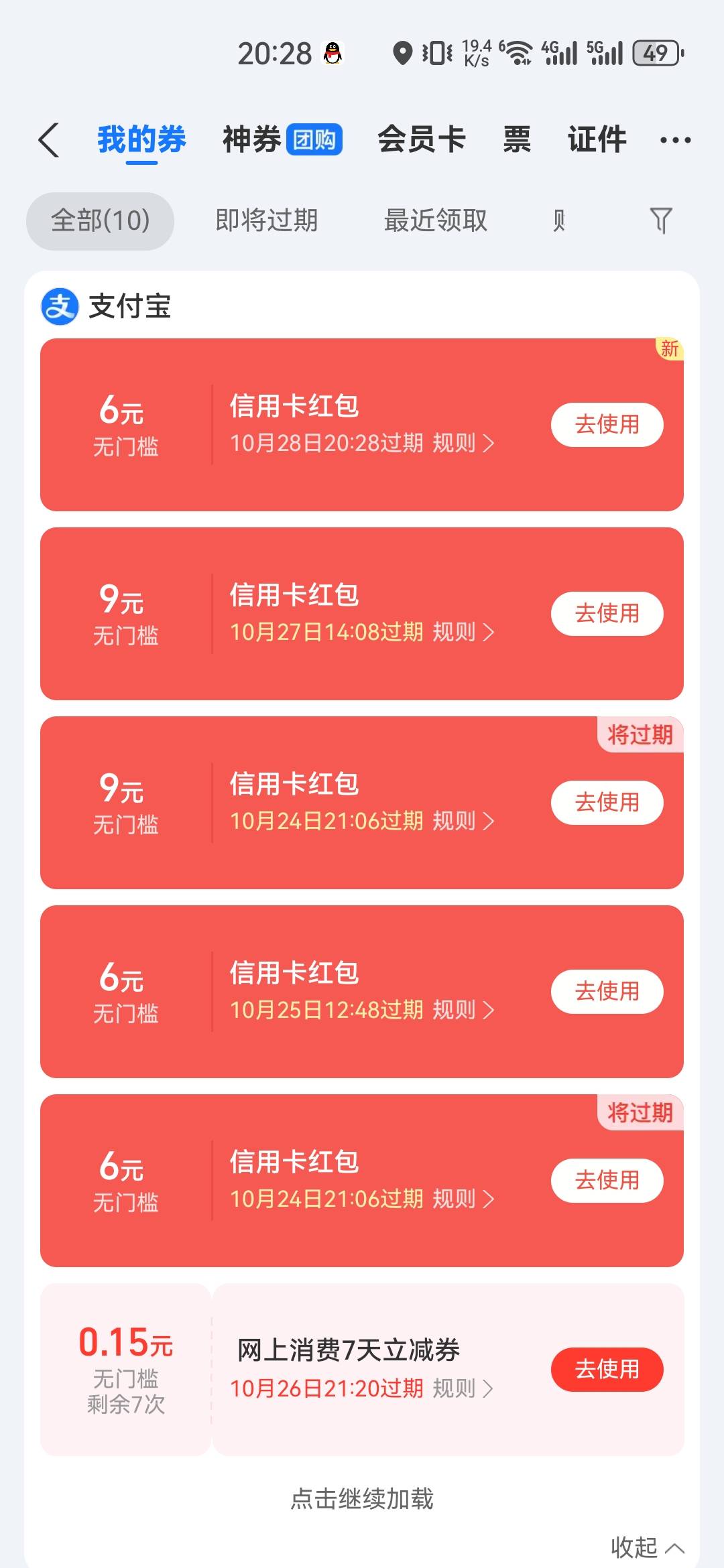 支付宝一直不绑给了99666

14 / 作者:ㅤSin / 