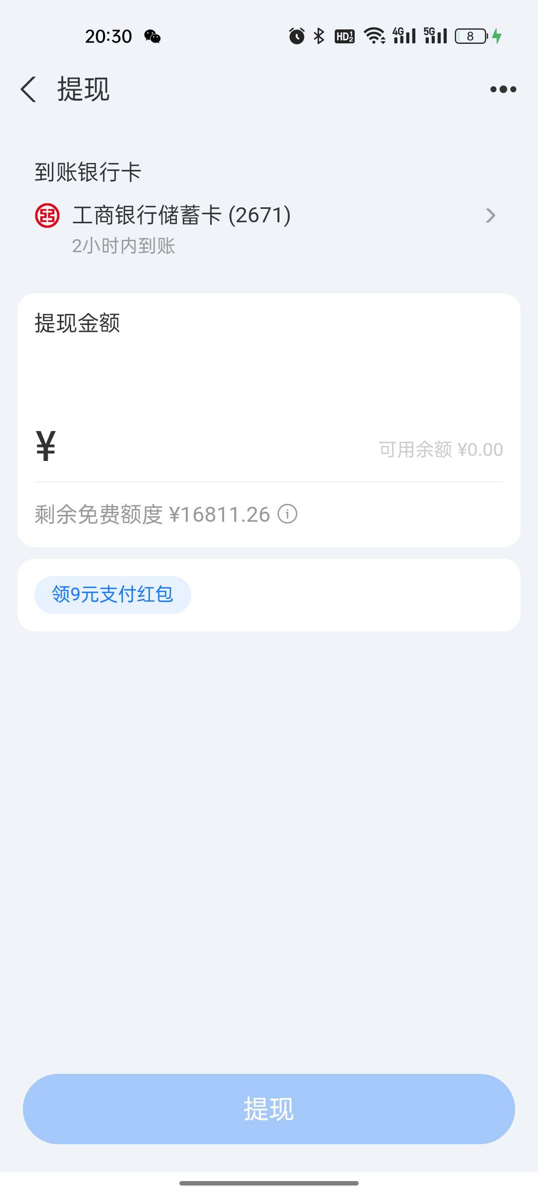 兄弟们，请问6元的信用卡红包在哪里

68 / 作者:踩女孩的小蘑菇 / 