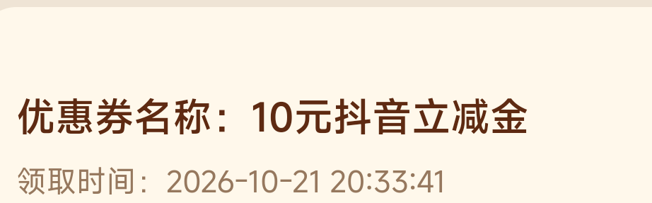 老哥们，华夏这10抖音券咋用啊，是抖音买跳转华夏，还是华夏哪里买东西

1 / 作者:gaga2 / 