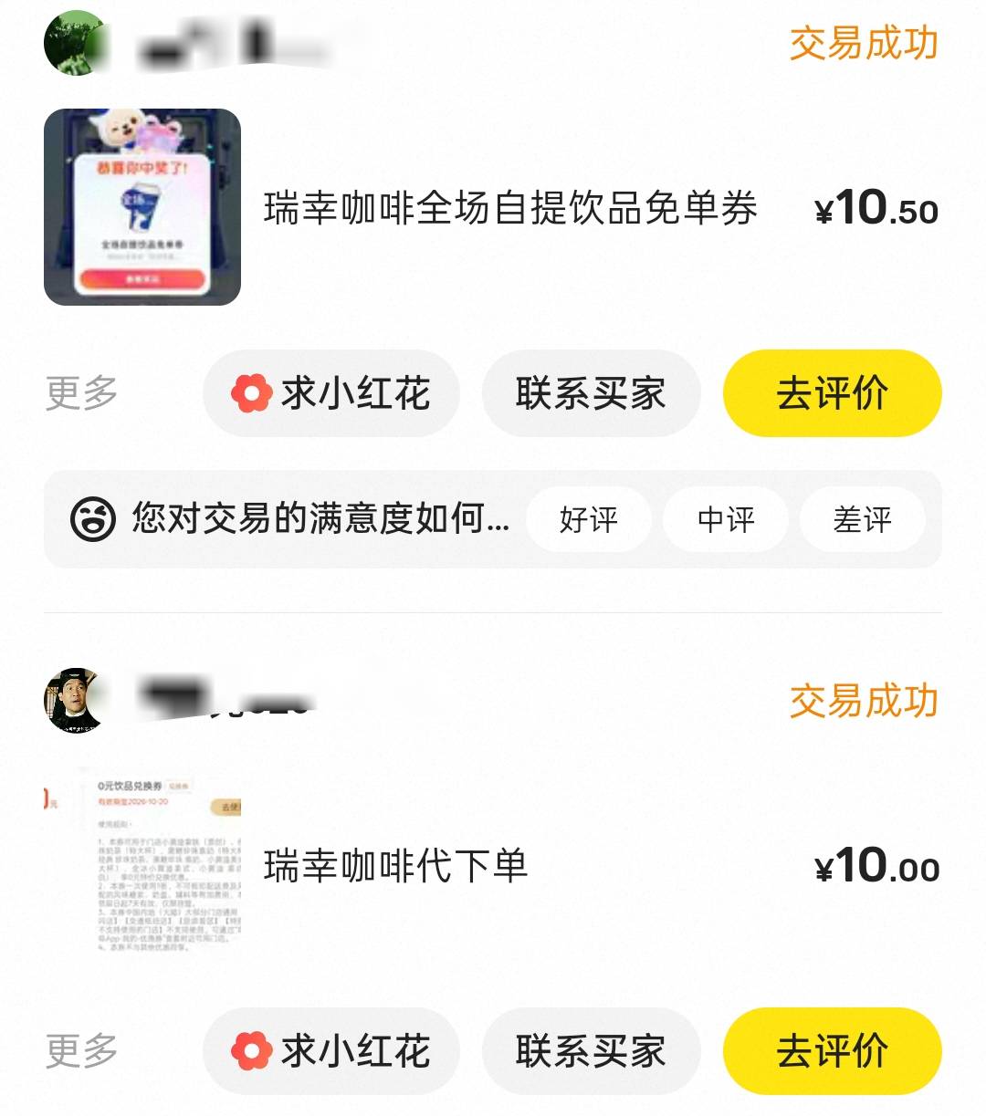 瑞幸15选1有人要代点嘛？？？臭鱼半天没一点曝光

77 / 作者:鱼叫冷酷小熊仔 / 