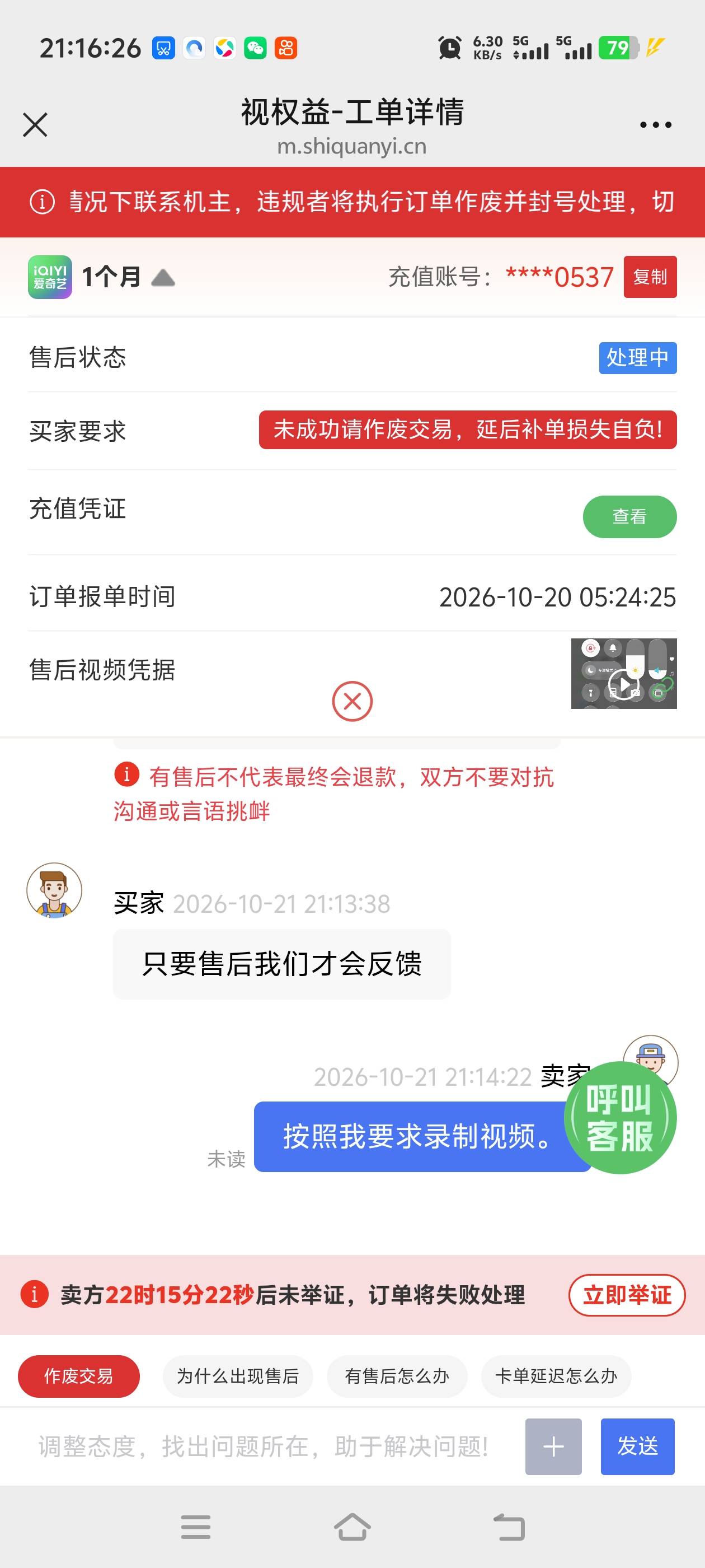 我怀疑他提前录制视频，来，白P



35 / 作者:旧骄傲 / 